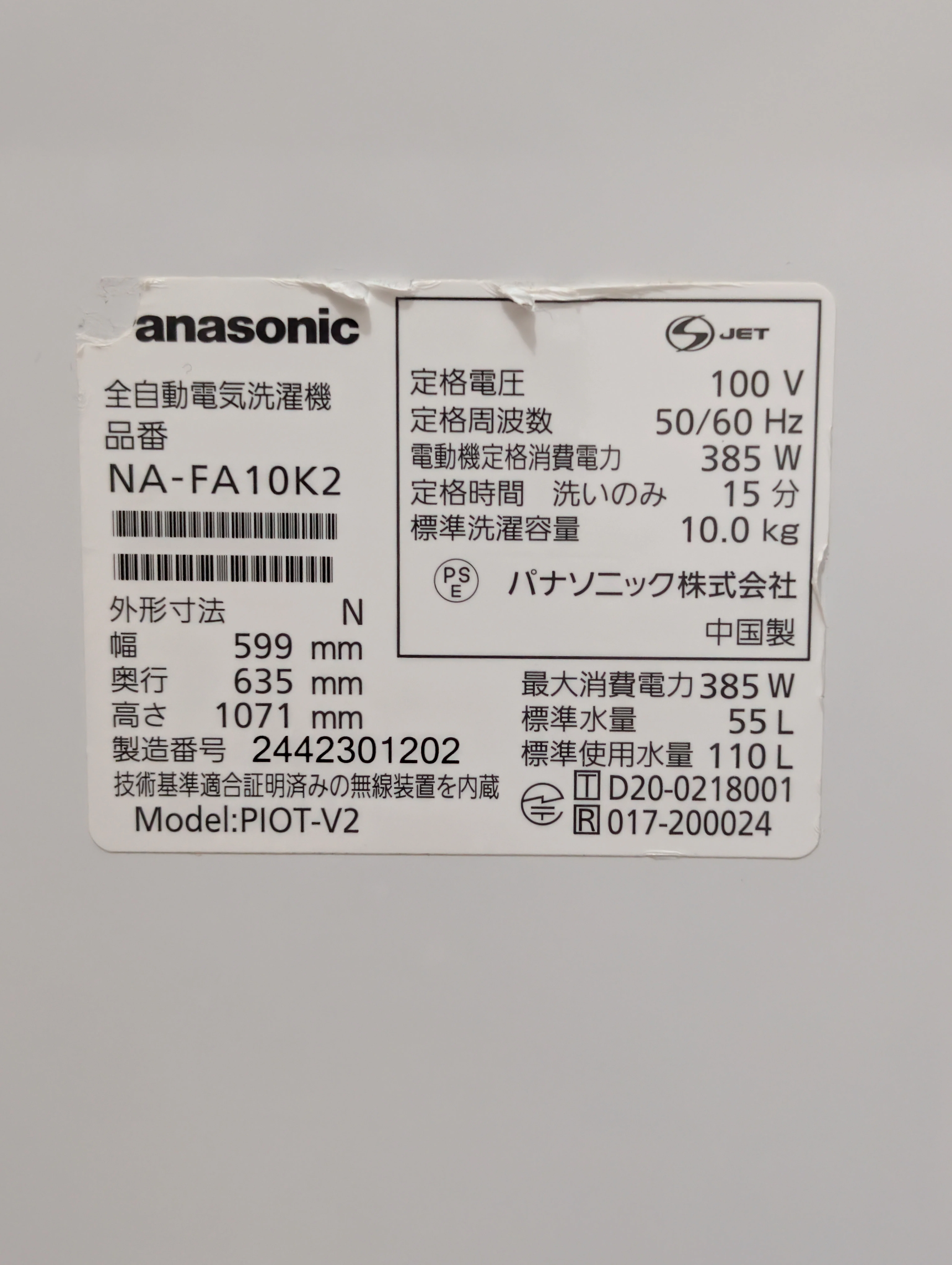 洗濯機分解洗浄DIY。Panasonic NA-FA10K2を自分で分解洗浄した記録
