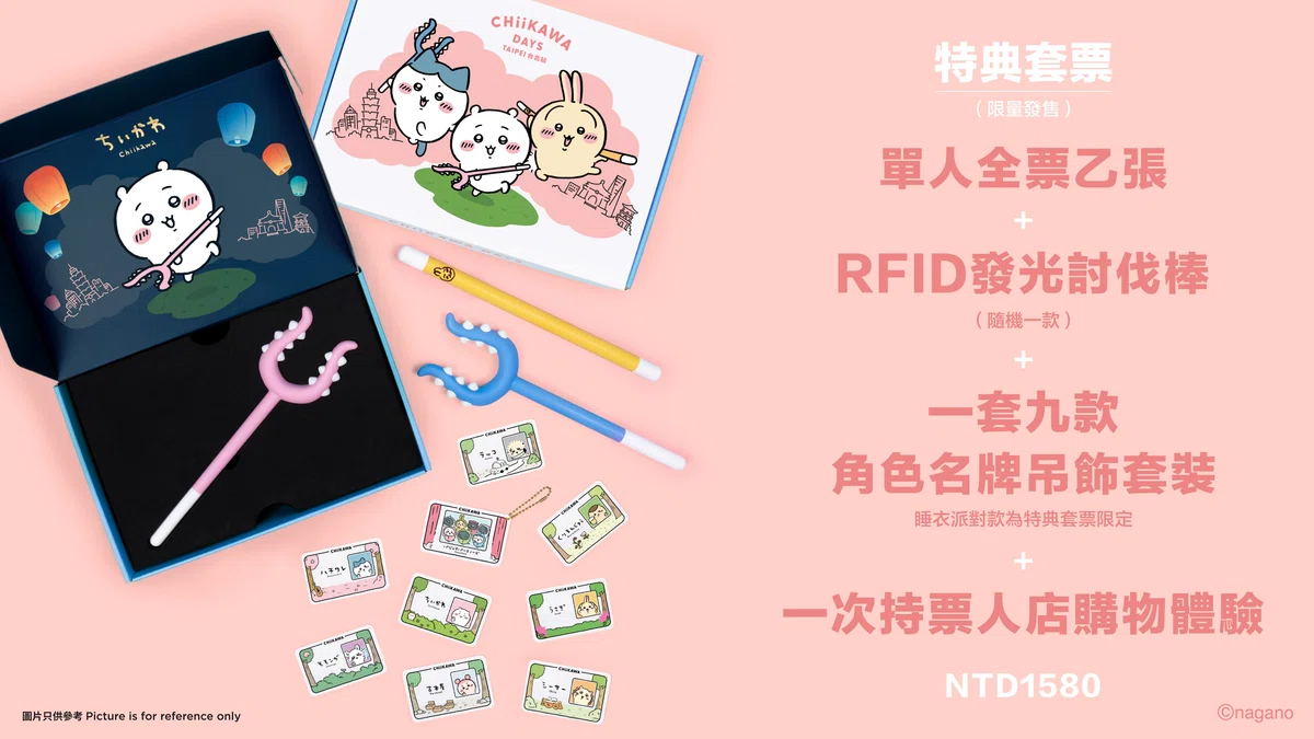 Chiikawa Days 台湾特展に行ってきたよ｜chikitam