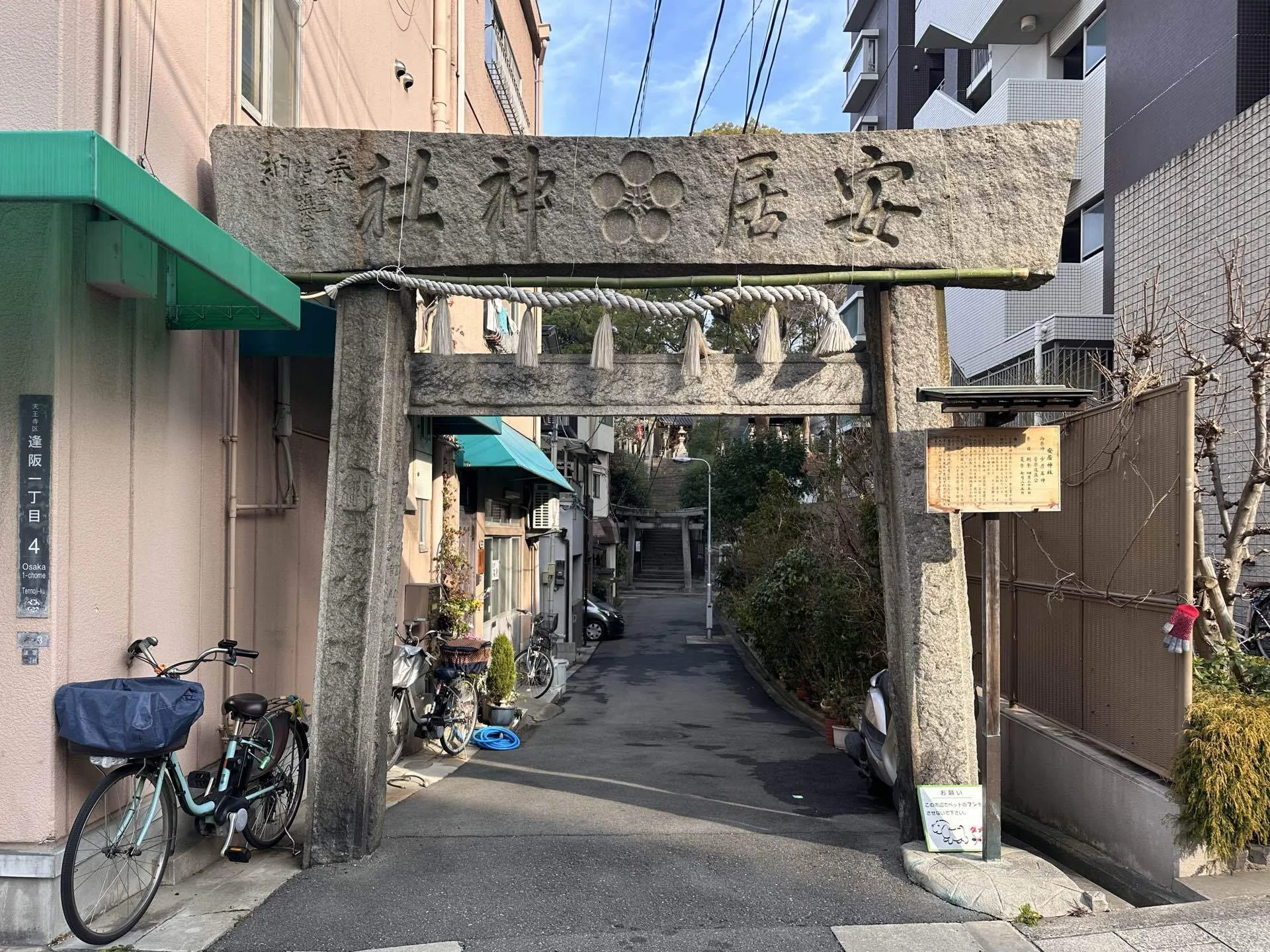 5055 Yasui Shrine, Osaka City, Osaka Prefecture, Tennoji Ward