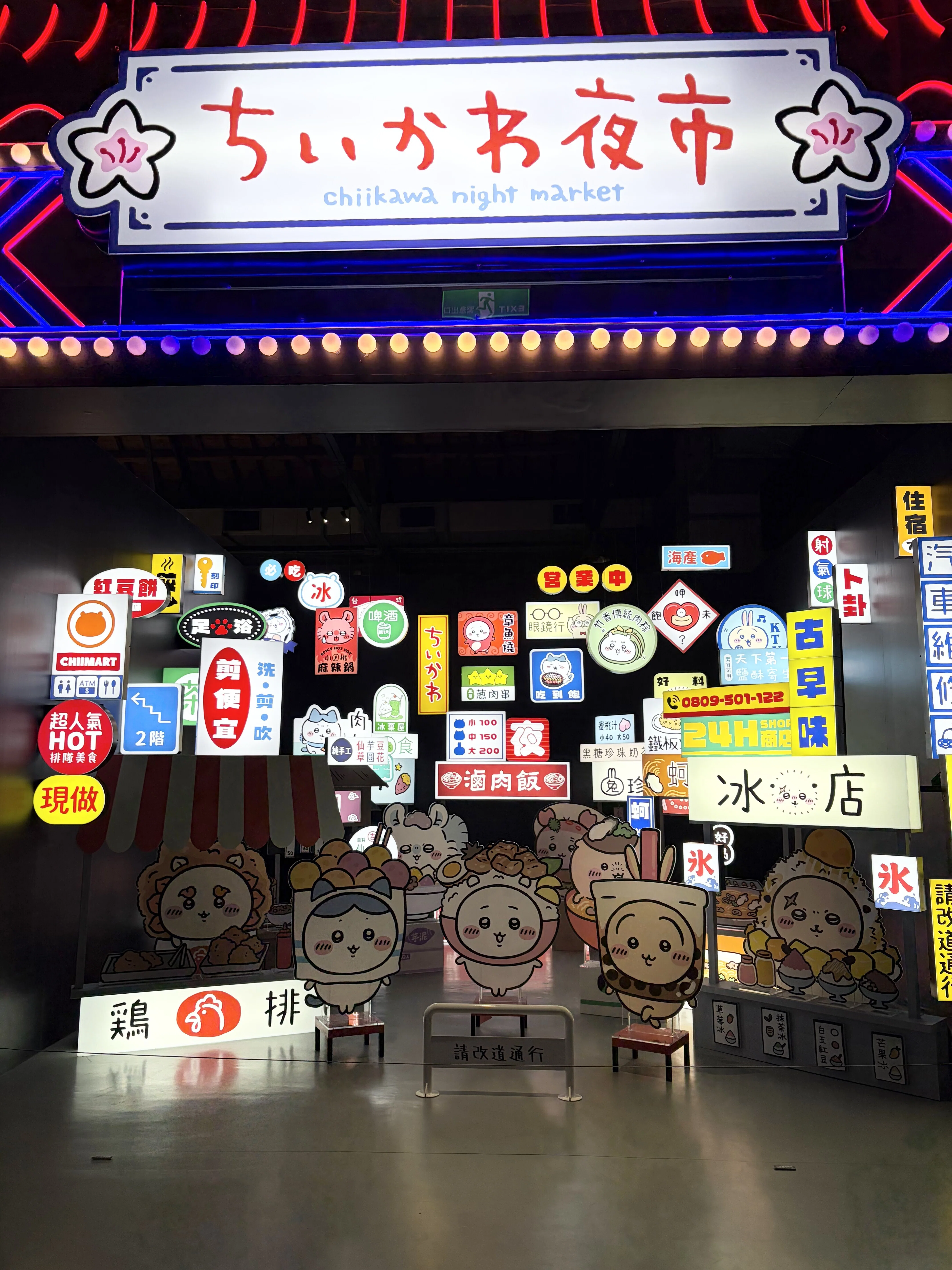 Chiikawa Days 台湾特展に行ってきたよ｜chikitam