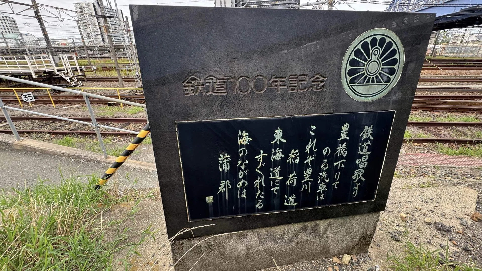 東三河をめぐる(3) ─ 跨線橋、吉田城、そして地上五十六メートルから