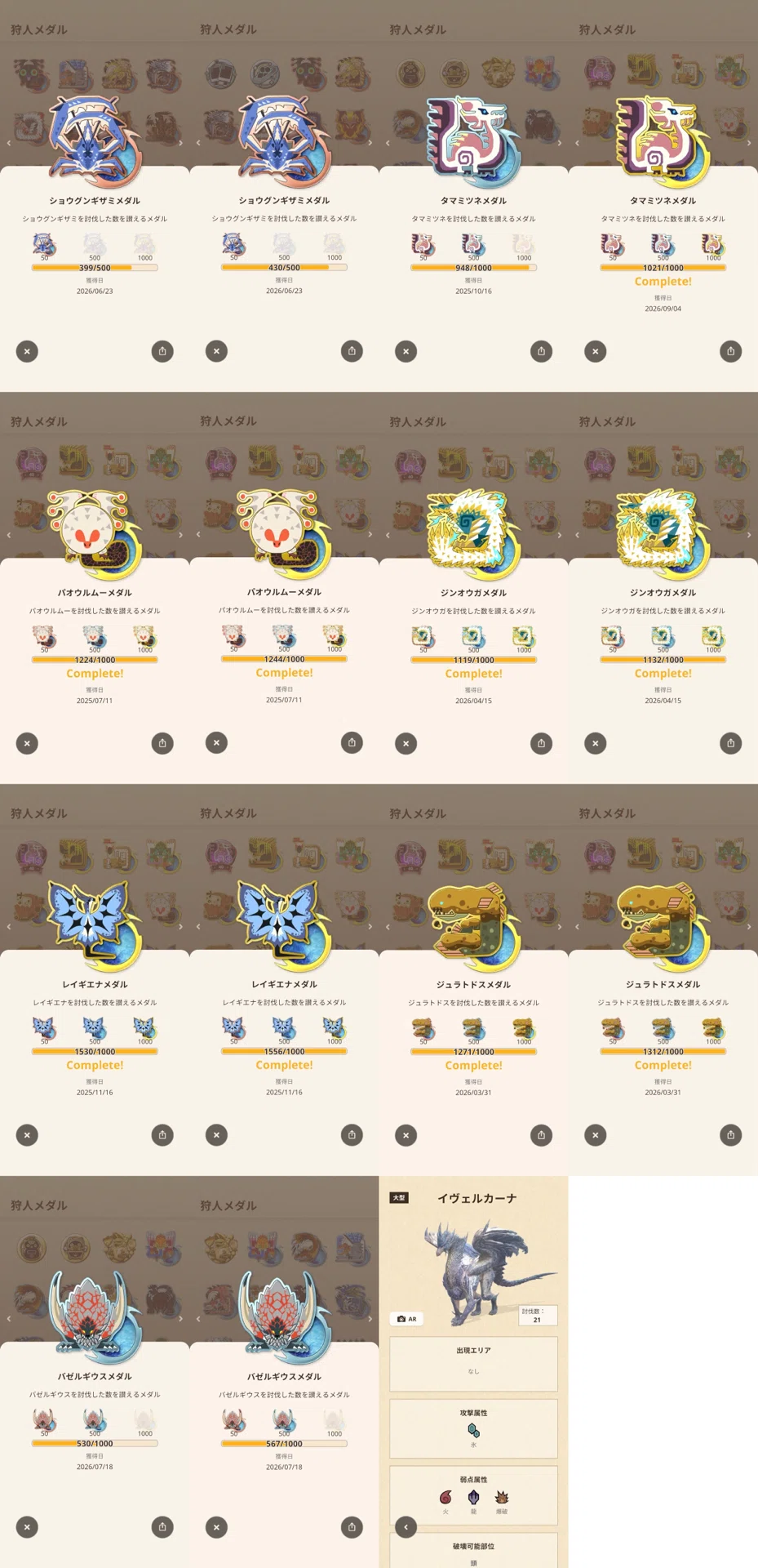 [MH Now] Hunters' Summer Festival 2026 [Part 2]｜nana