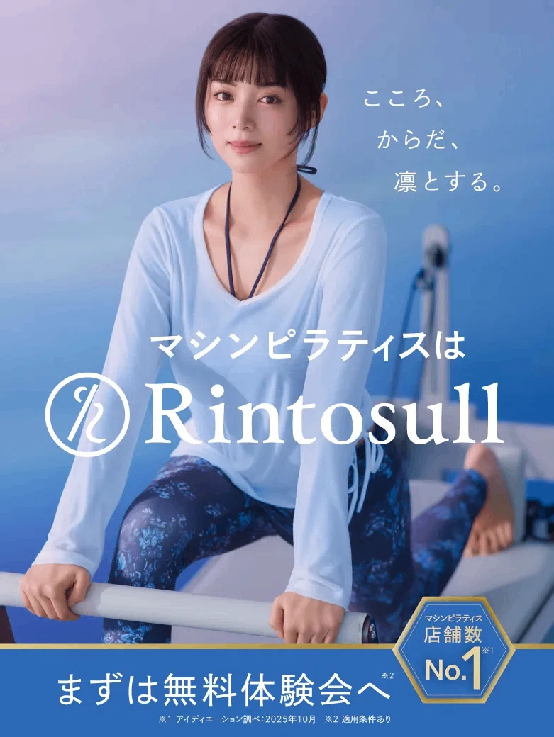 LAVAとRintosull両方通って感じたメリットとデメリット｜疲れた
