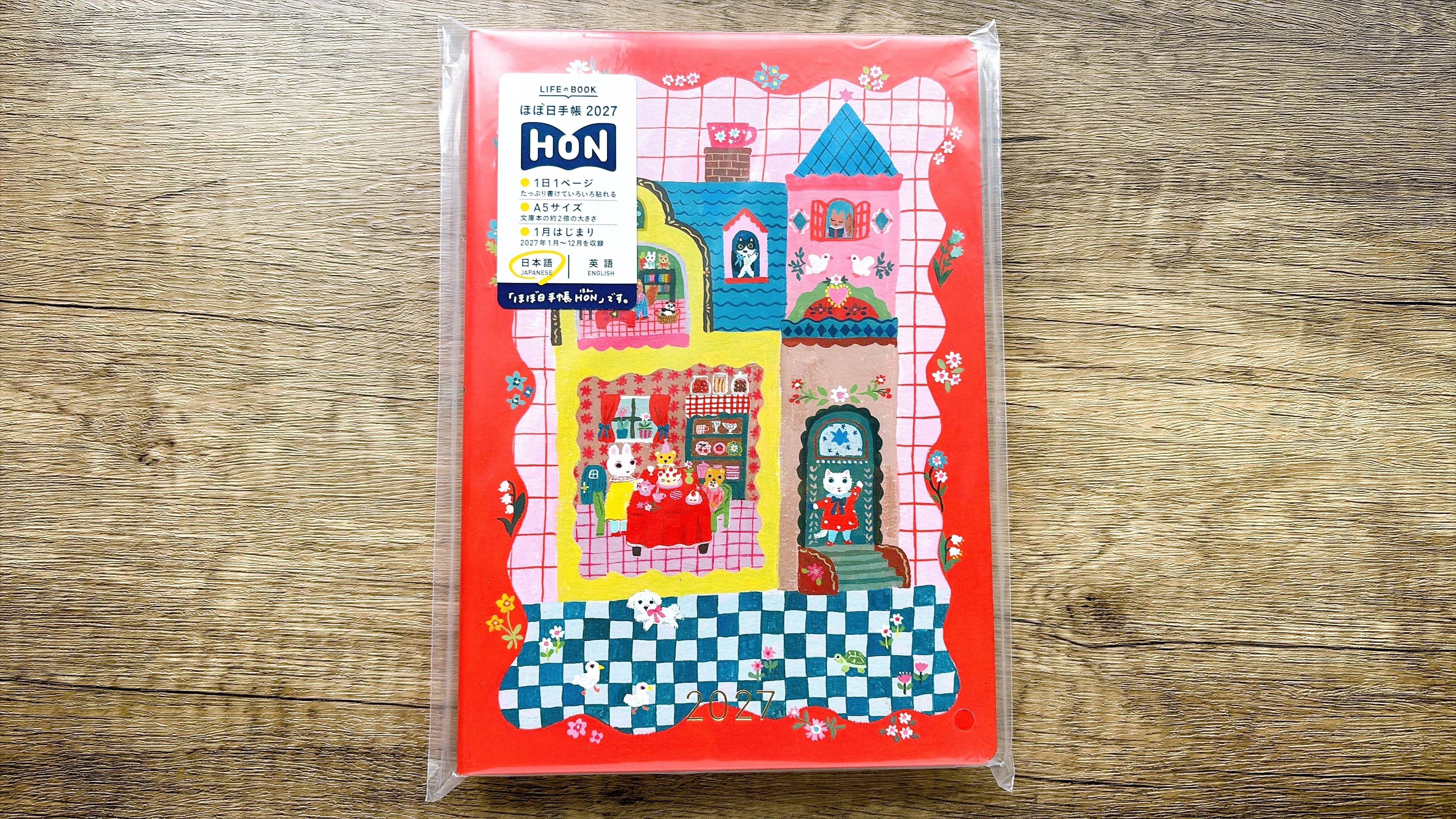 2027年のほぼ日手帳は、北岸由美さんでそろえました｜みすずのほっこり