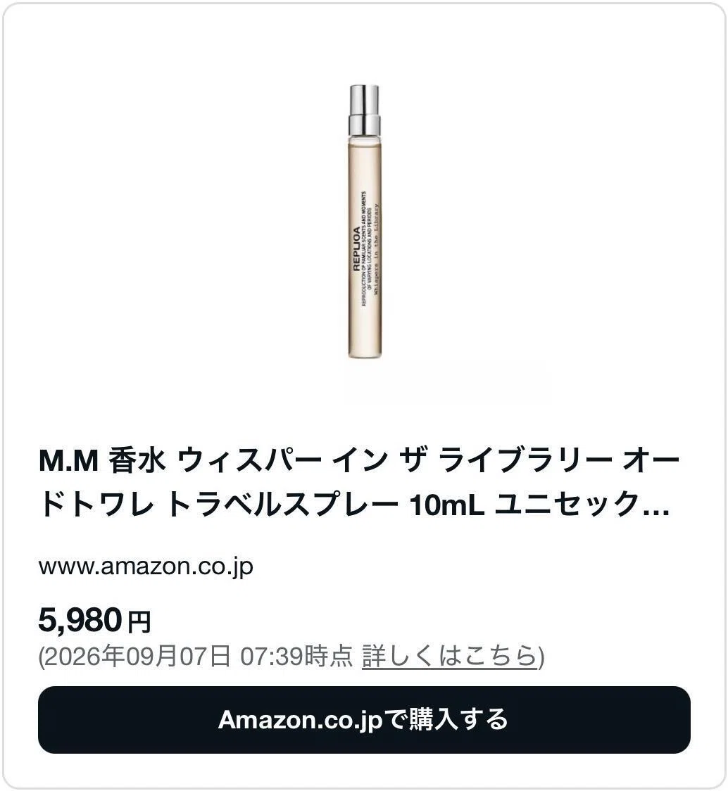 ウィスパーインザライブラリーの廃盤理由はなぜ？似てる香りの商品も