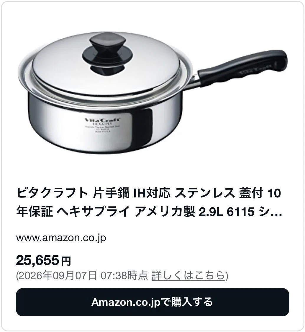 ビタクラフトウルトラの廃盤・販売終了の理由はなぜ？売ってる場所も