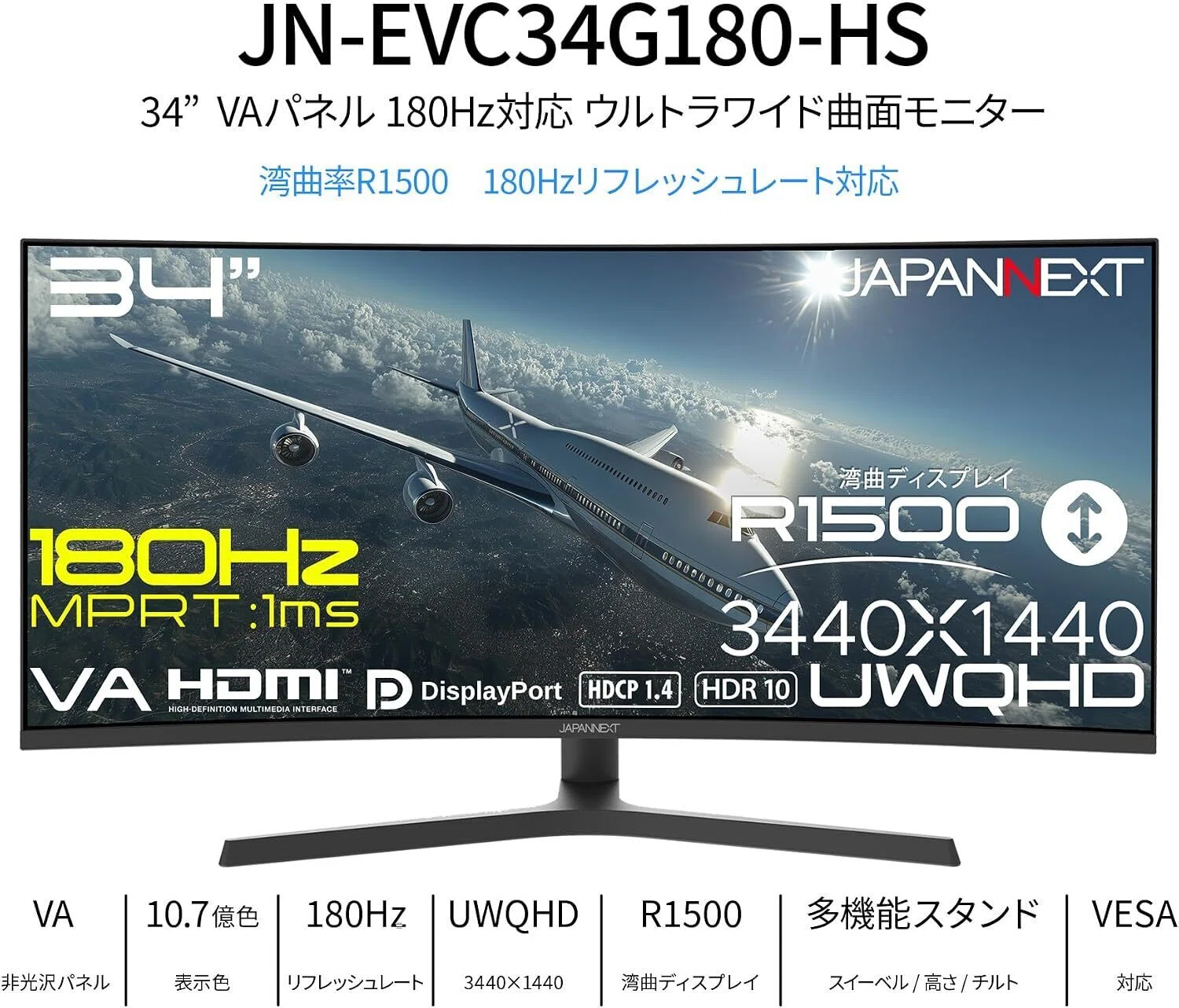 最強レビュー】JAPANNEXT 34インチ VAパネル UWQHD解像度 湾曲ウルトラ