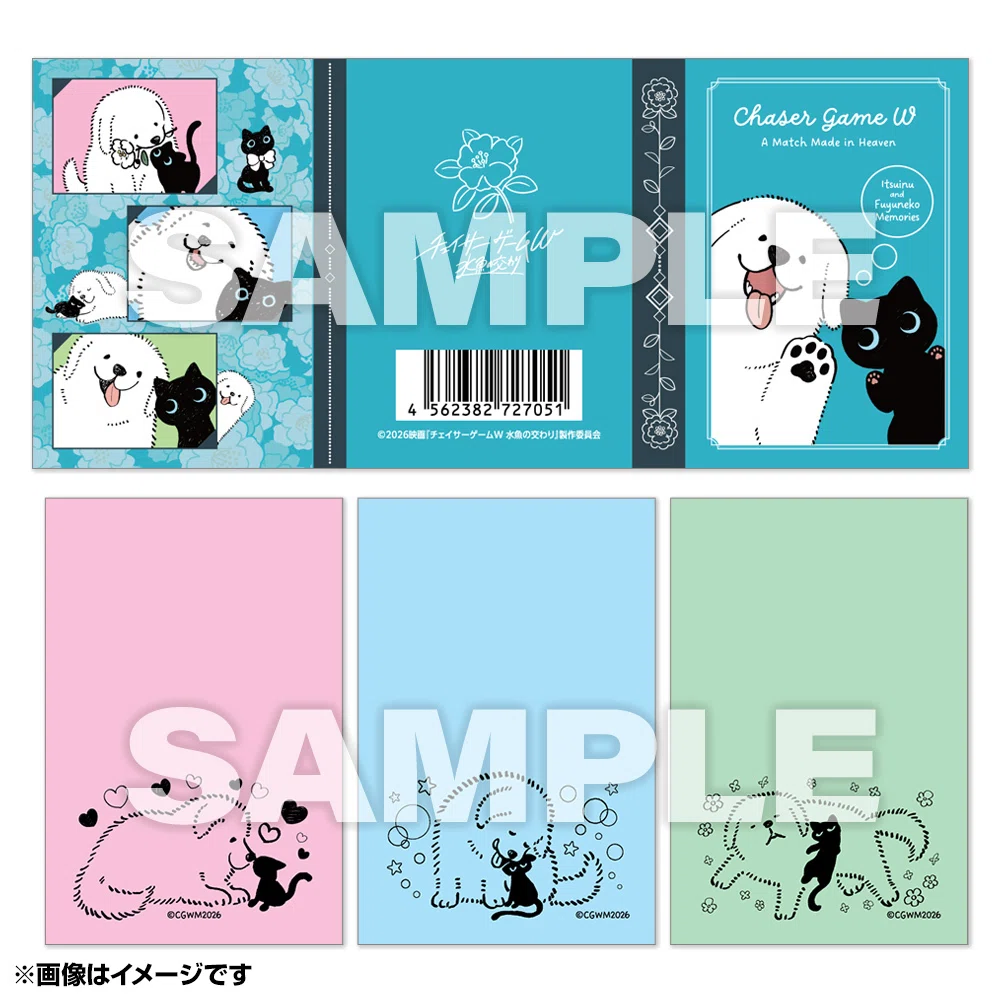 全国巡る『チェイサーゲームW 水魚の交わり』公式グッズ｜サイバー
