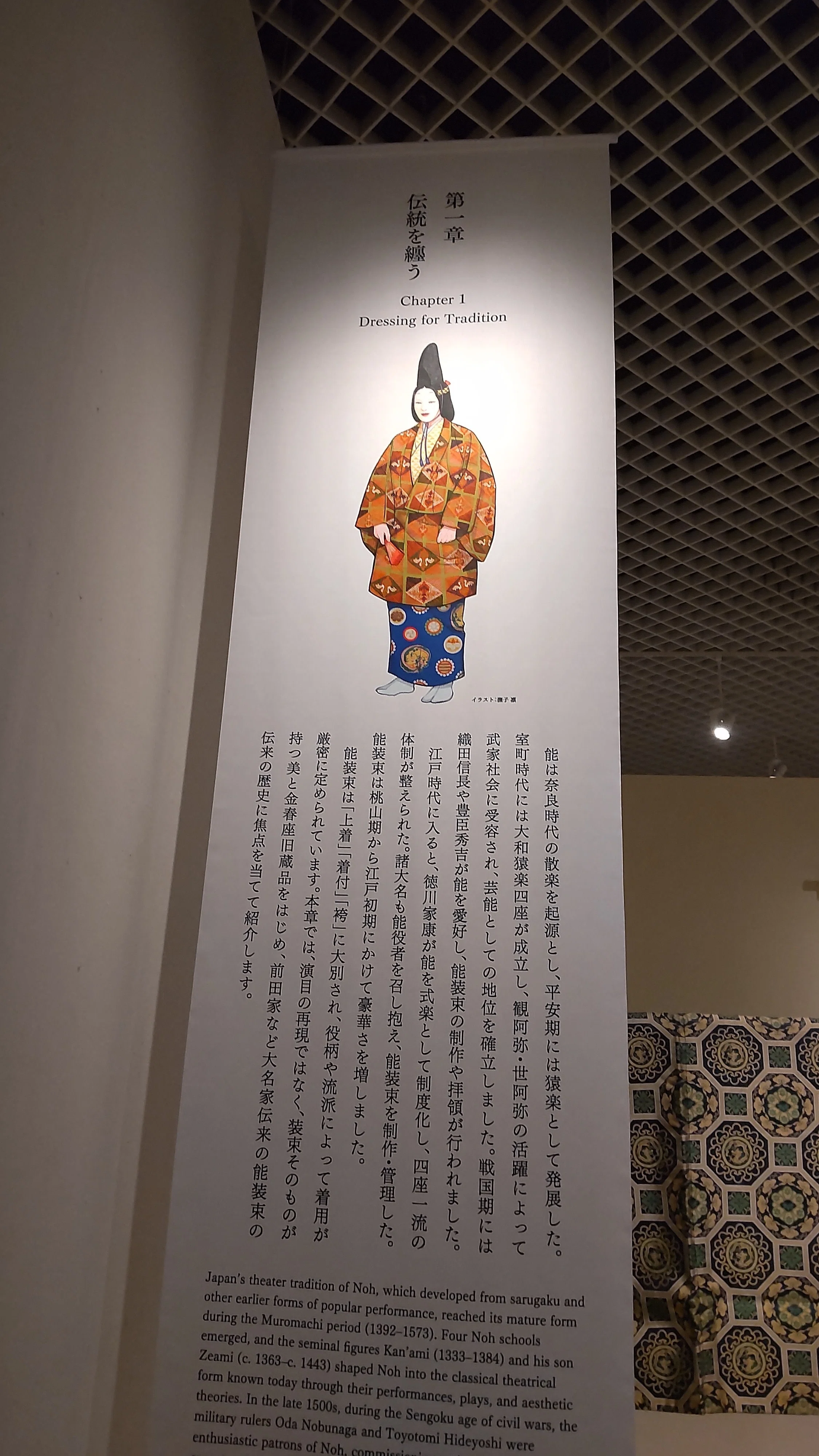 名古屋松坂屋美術館『華麗なる武家の纏うKIMONO』｜撫子凛