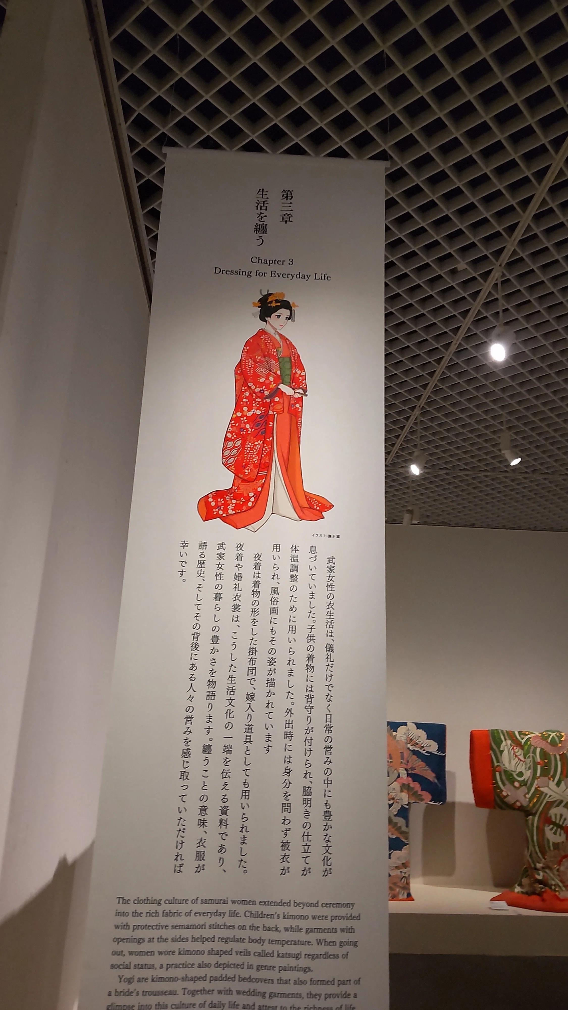 名古屋松坂屋美術館『華麗なる武家の纏うKIMONO』｜撫子凛