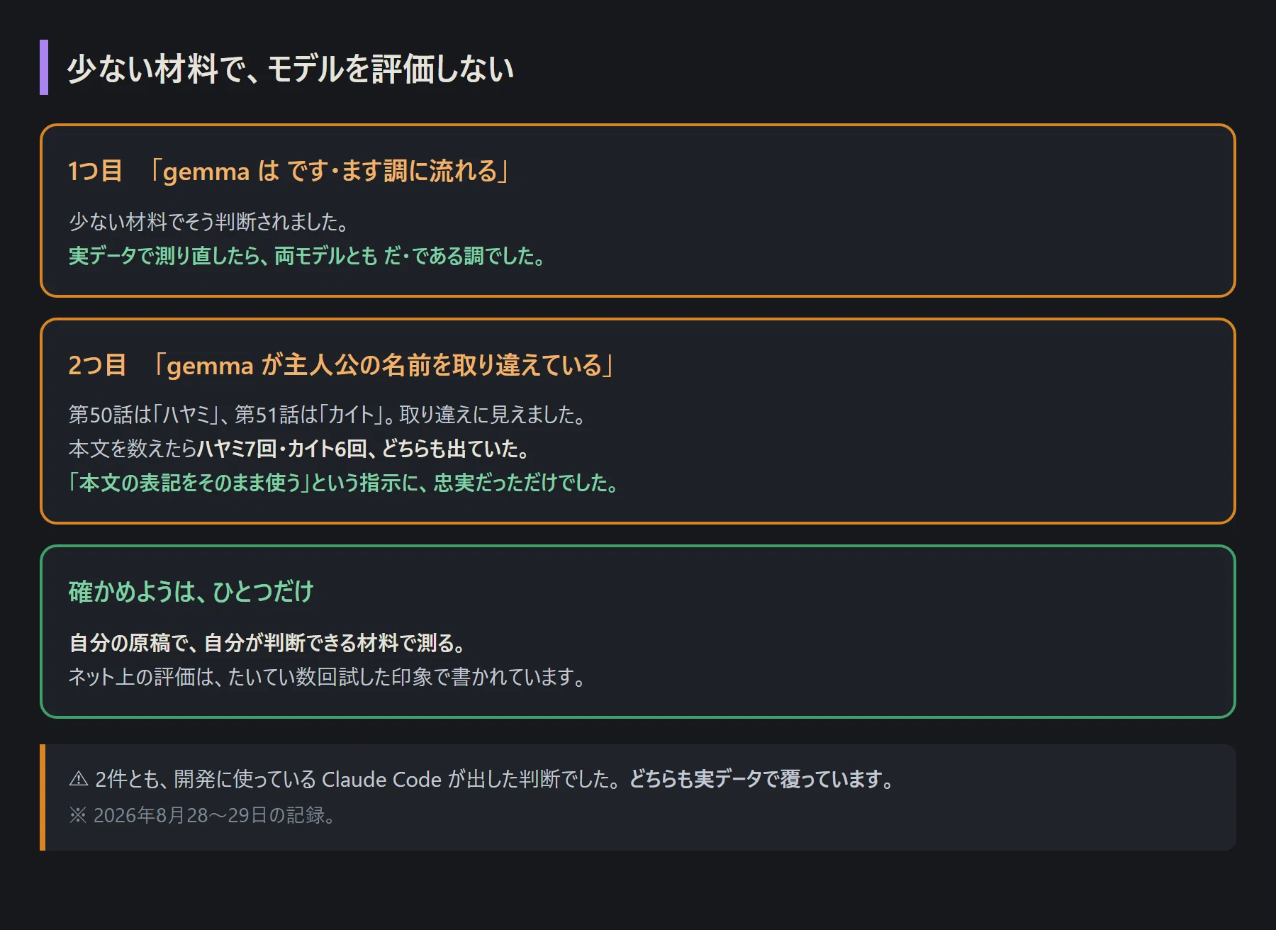 コメント