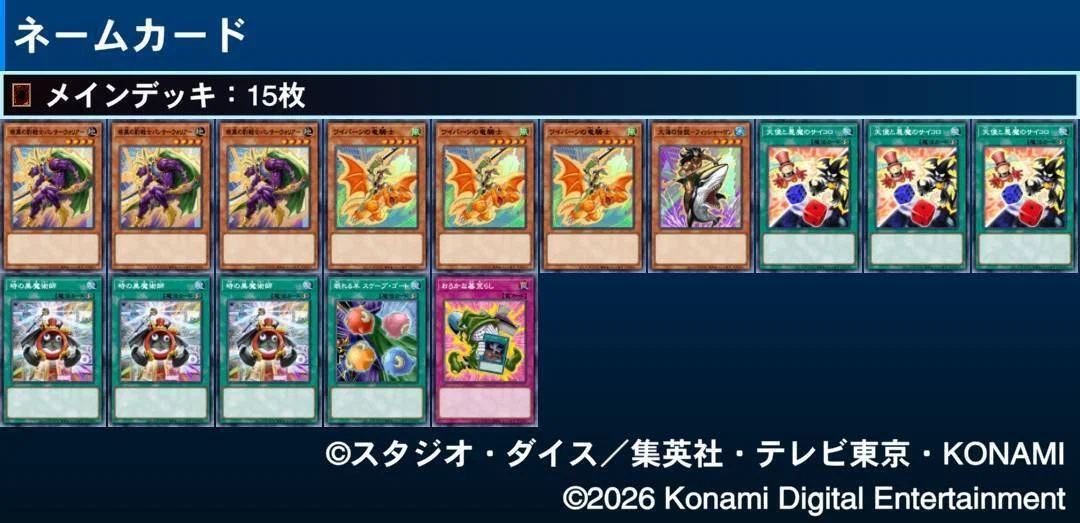 時の黒魔術師】備忘録｜かいえん