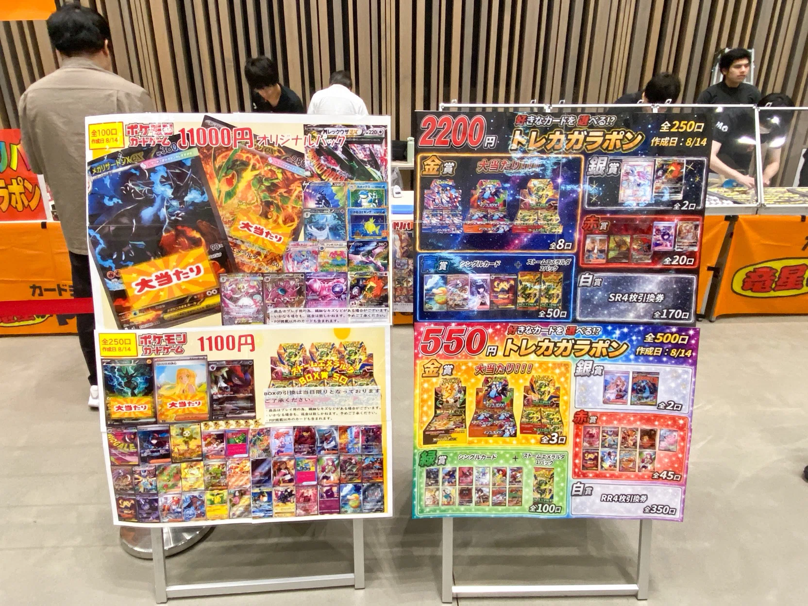 竜星のPAOも出店！『トレカ魂フェス 2026』開催！｜株式会社AZism