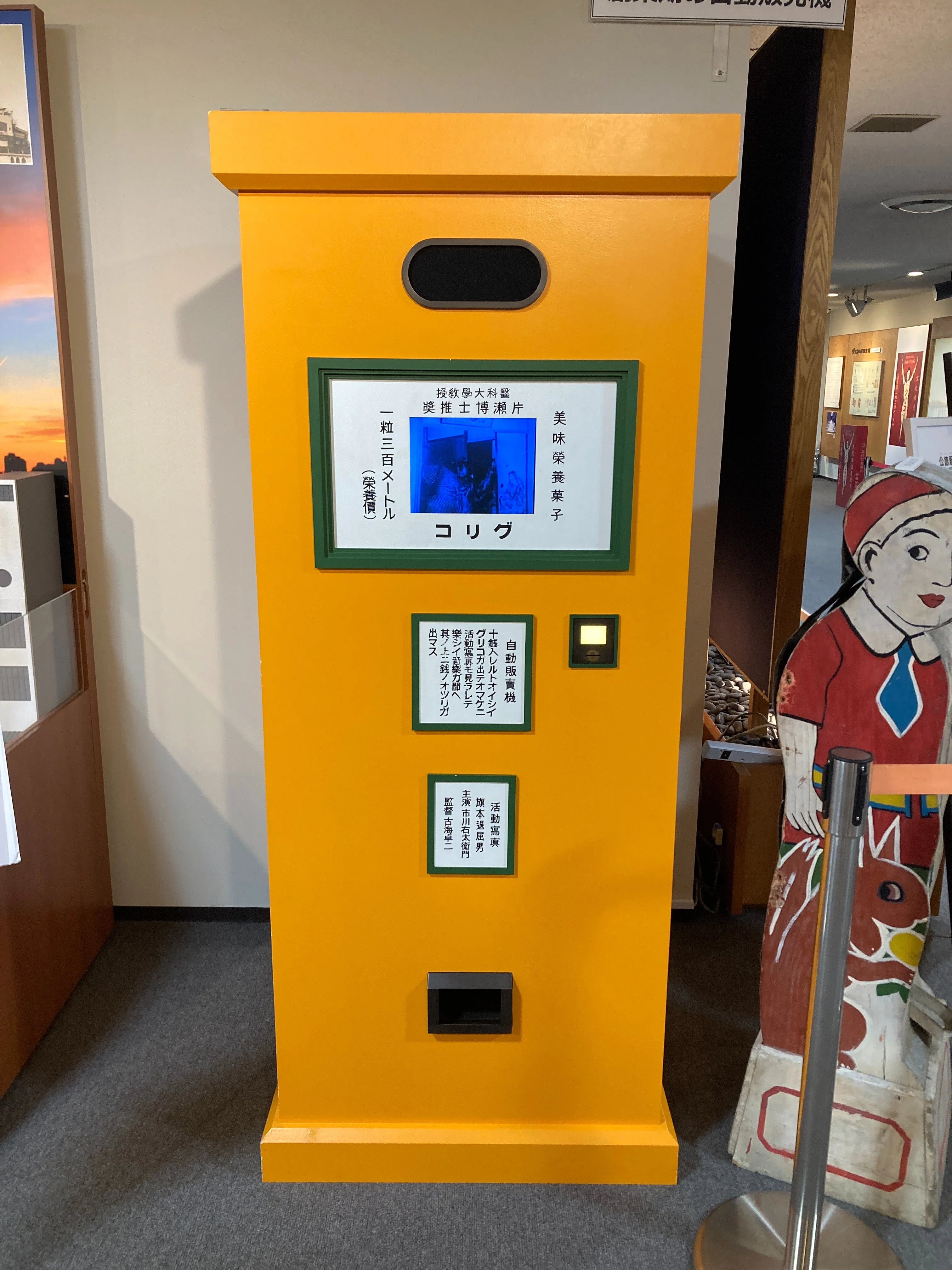 大人こそ行くべき！大阪のグリコ「江崎記念館」で知る日常の観察眼と