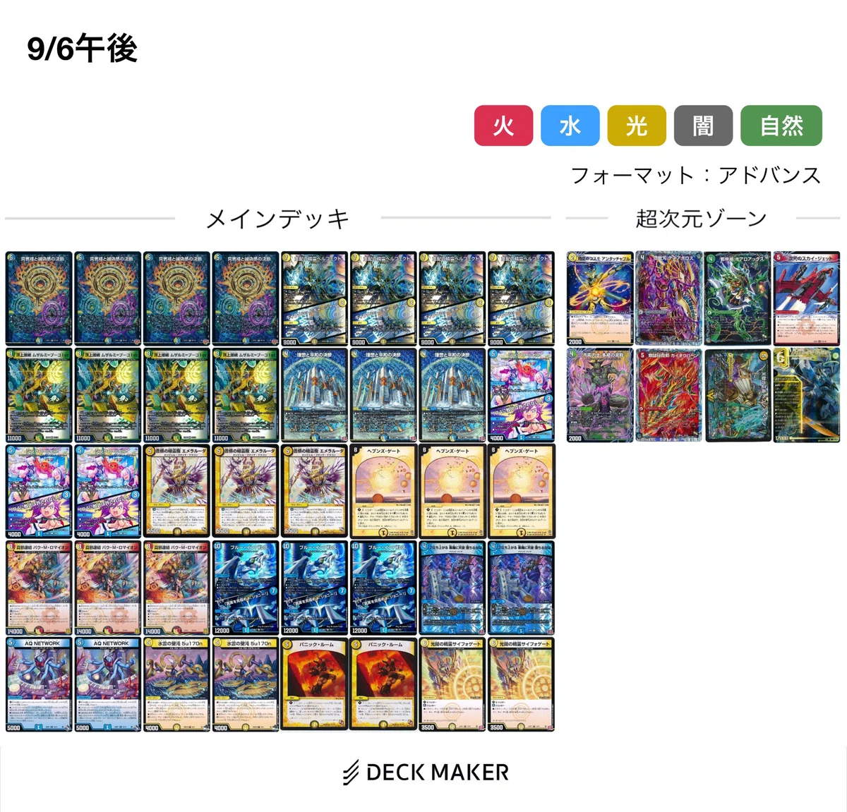 CSベスト8を2回】AQ採用型青白天門｜くりや