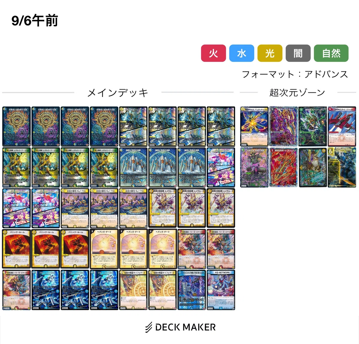 CSベスト8を2回】AQ採用型青白天門｜くりや