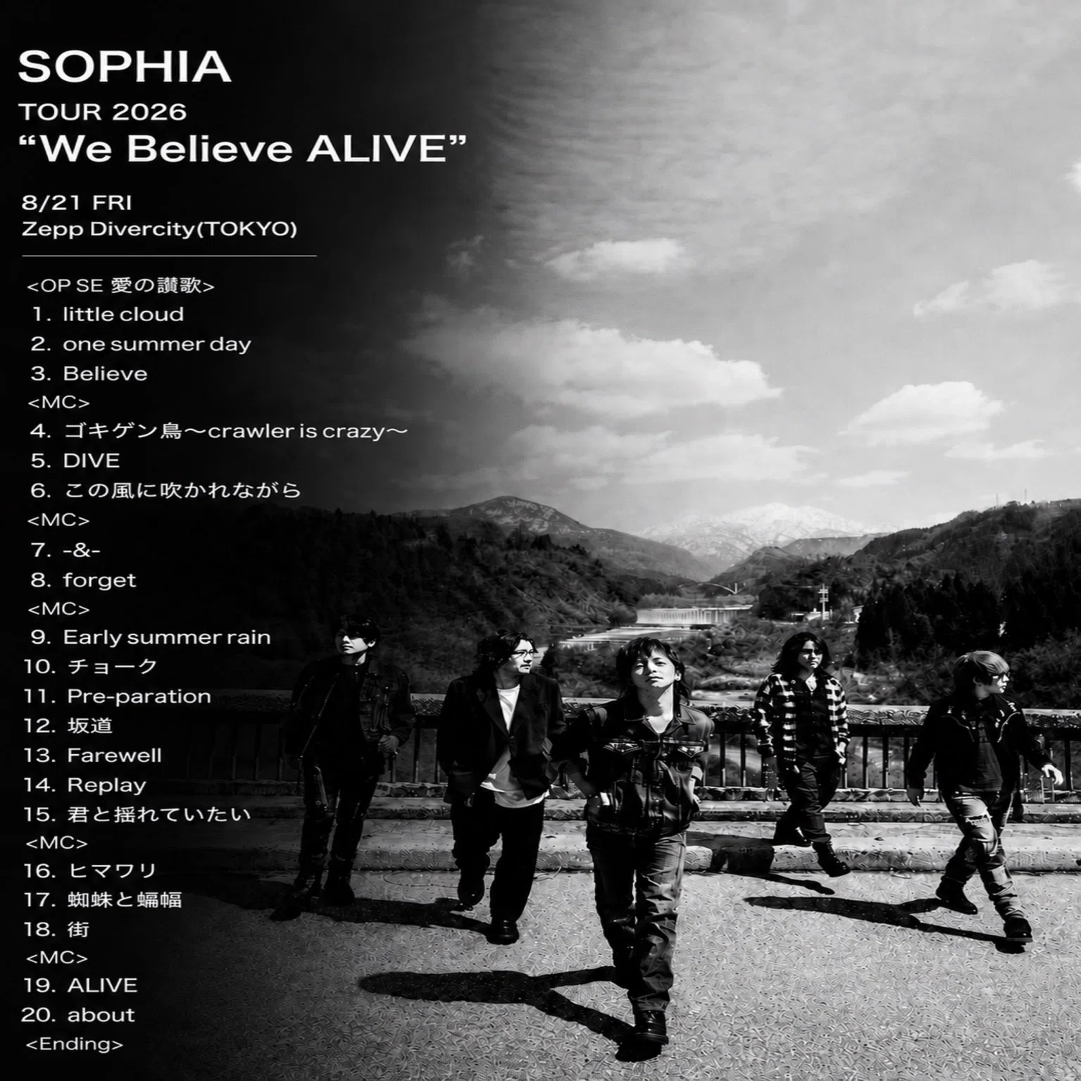 記録 2026/8/21 SOPHIA TOUR 2026 “We Believe ALIVE”｜あたか@青空自卑感