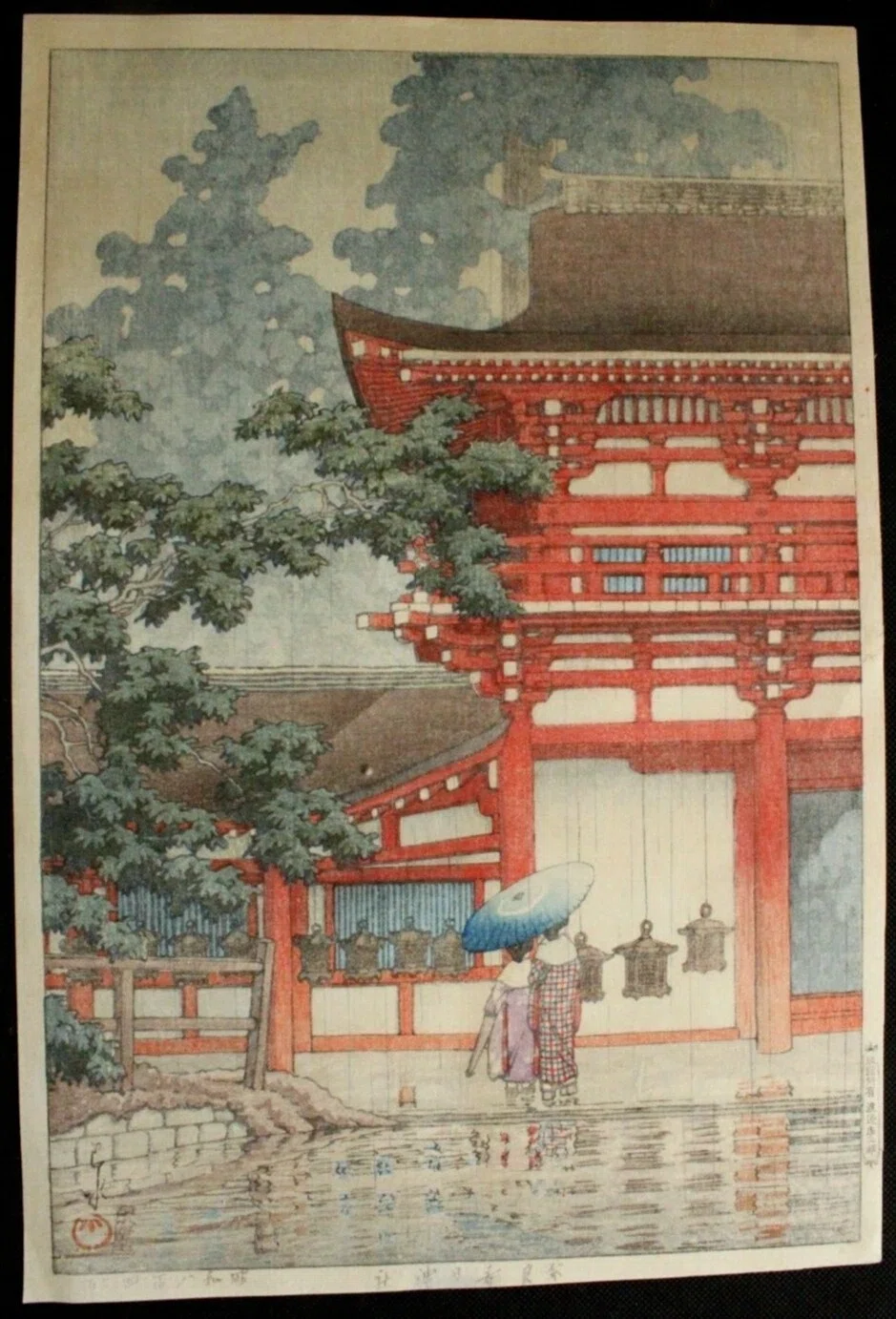 本物！　川瀬巴水　奈良春日大社　昭和八年四月作　木版画 川瀬巴水《奈良春日神社》― 雨に濡れる朱色と、傘をさす二人｜昭和版画