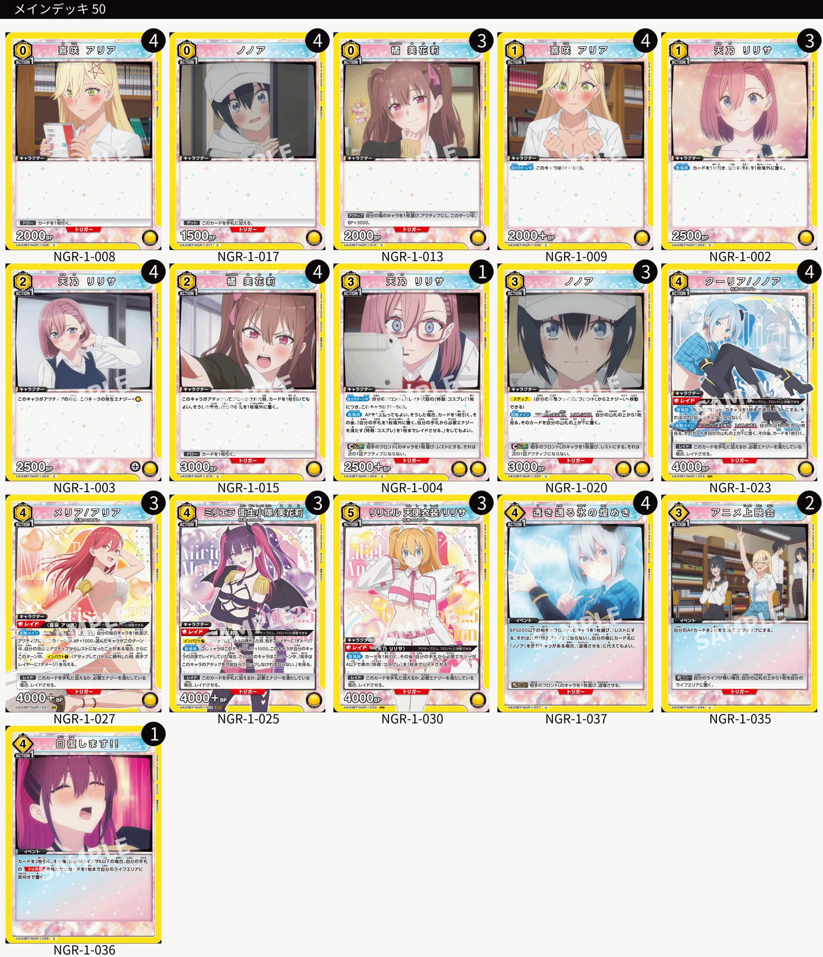 ユニオンアリーナ】嘘構築デッキを供養したい。part1｜ねこまねち