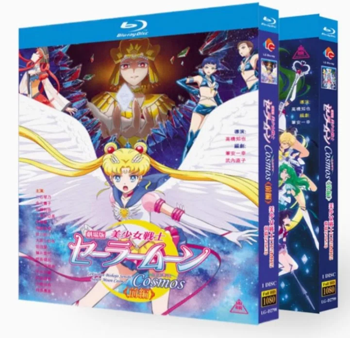 劇場版 美少女戦士セーラームーンCosmos 前編 後編 DVD ブルーレイ Blu