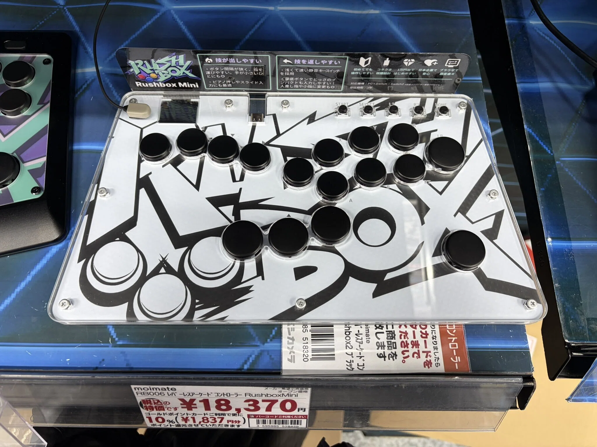 Rushbox mini レバーレスコントローラー 指 レバーレスコントローラー