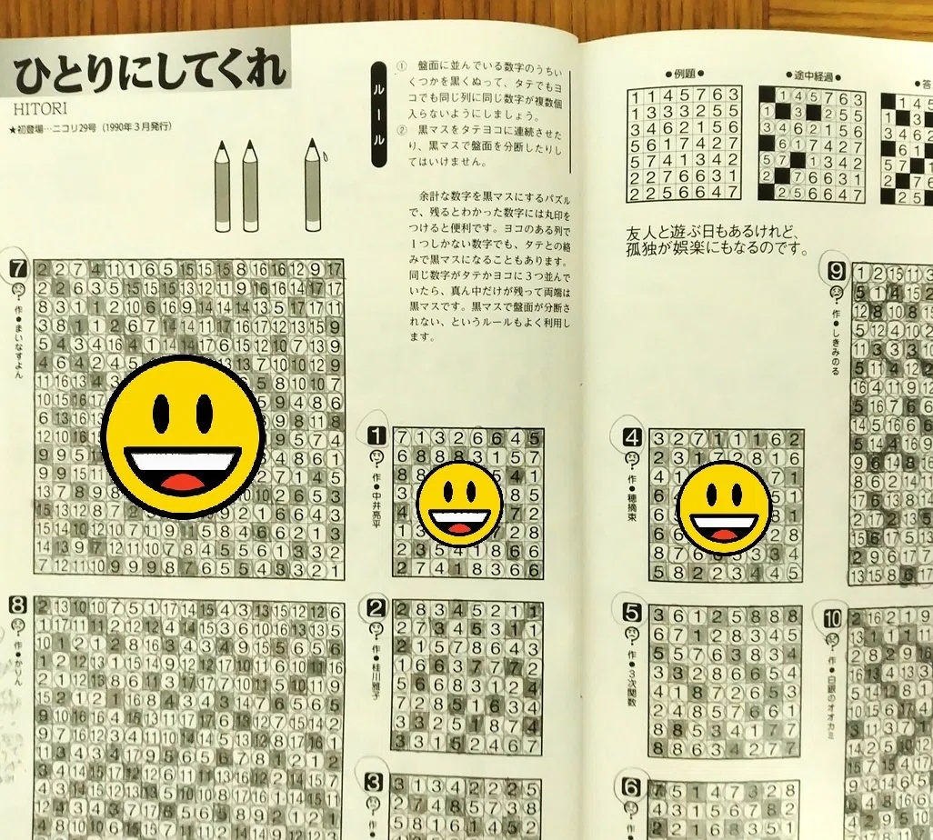 超パズルBOXのパズルが面白い話｜はいびじー