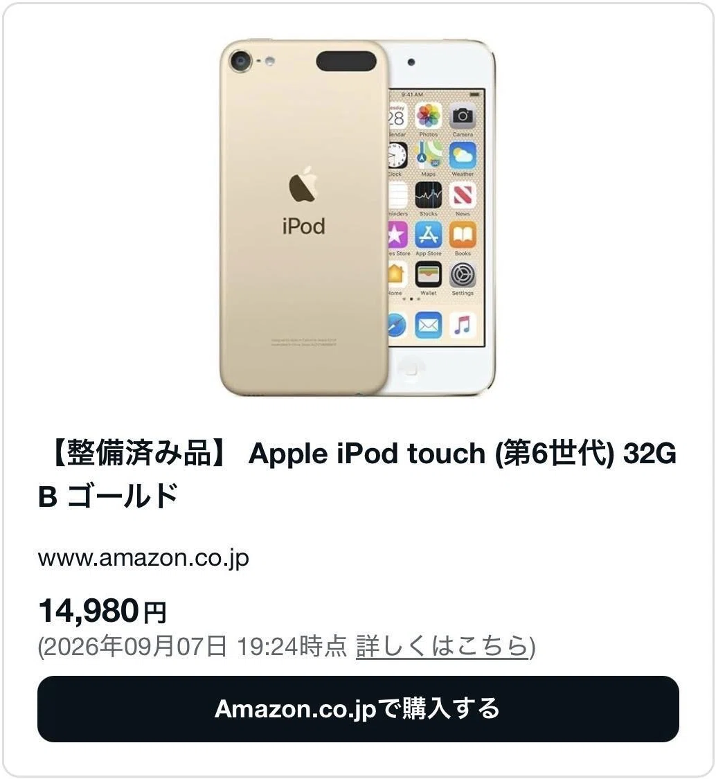 iPodの販売終了・廃盤の理由はなぜ？現在も売ってる場所はどこ
