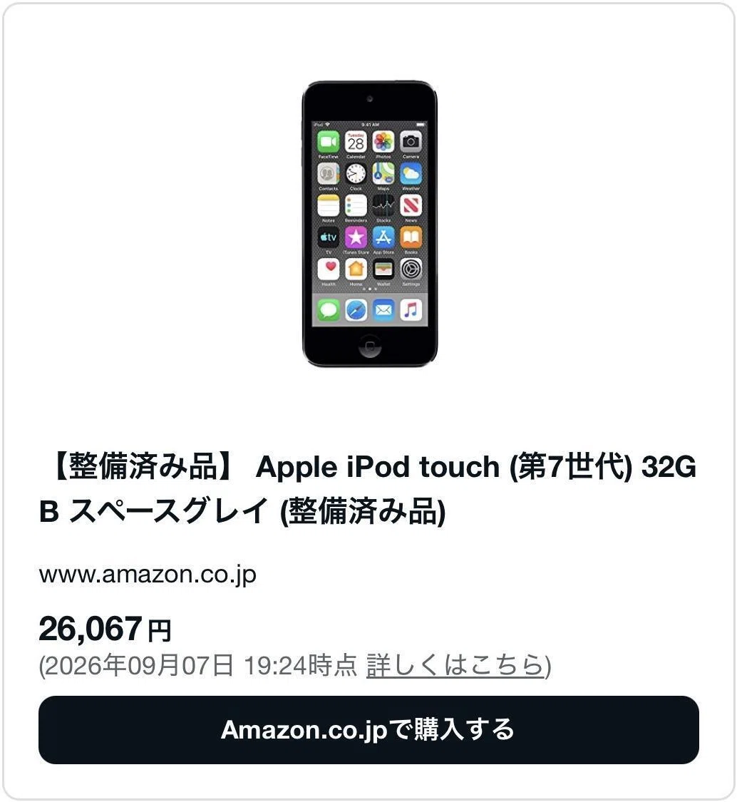iPodの販売終了・廃盤の理由はなぜ？現在も売ってる場所はどこ
