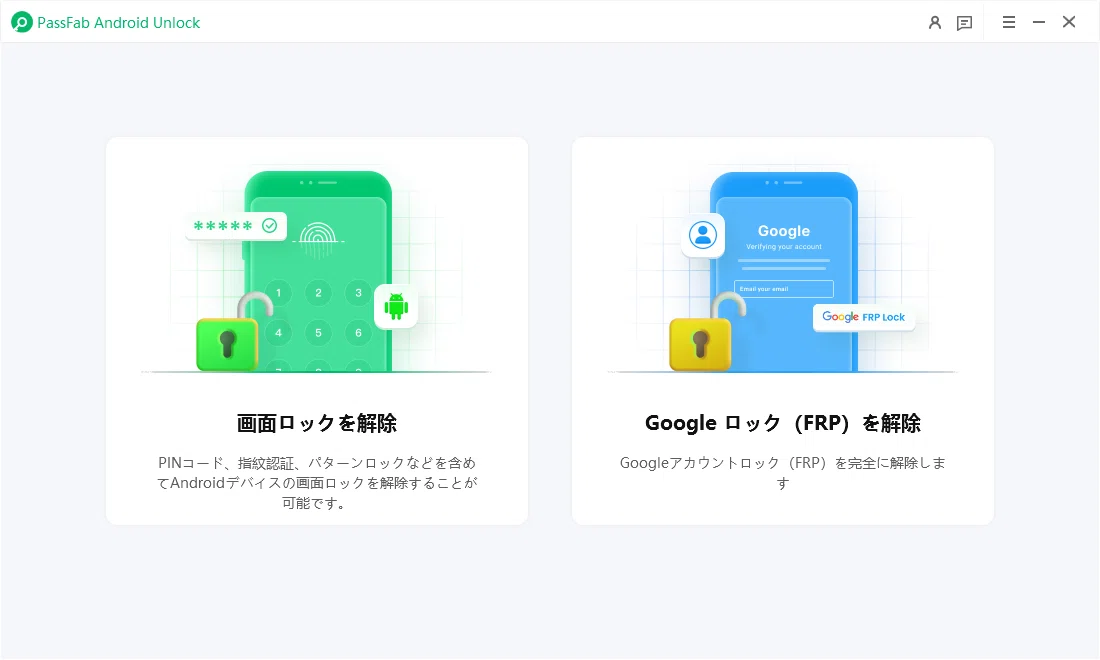 2026年最新版】Google Pixelのロック解除方法5選｜PIN・パスワードを