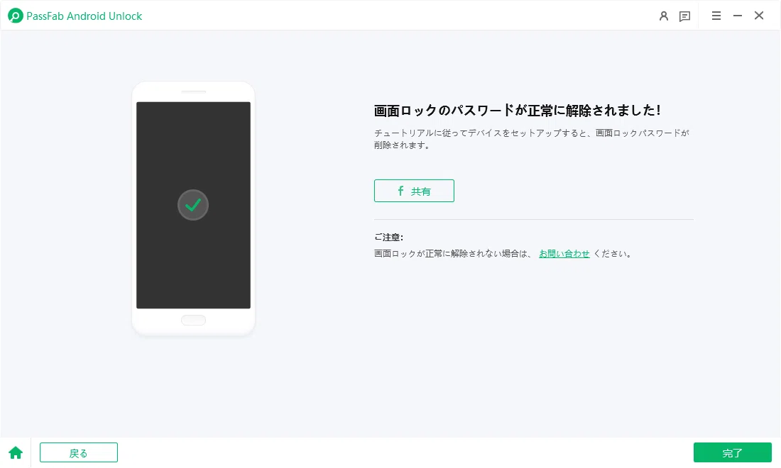 2026年最新版】Google Pixelのロック解除方法5選｜PIN・パスワードを