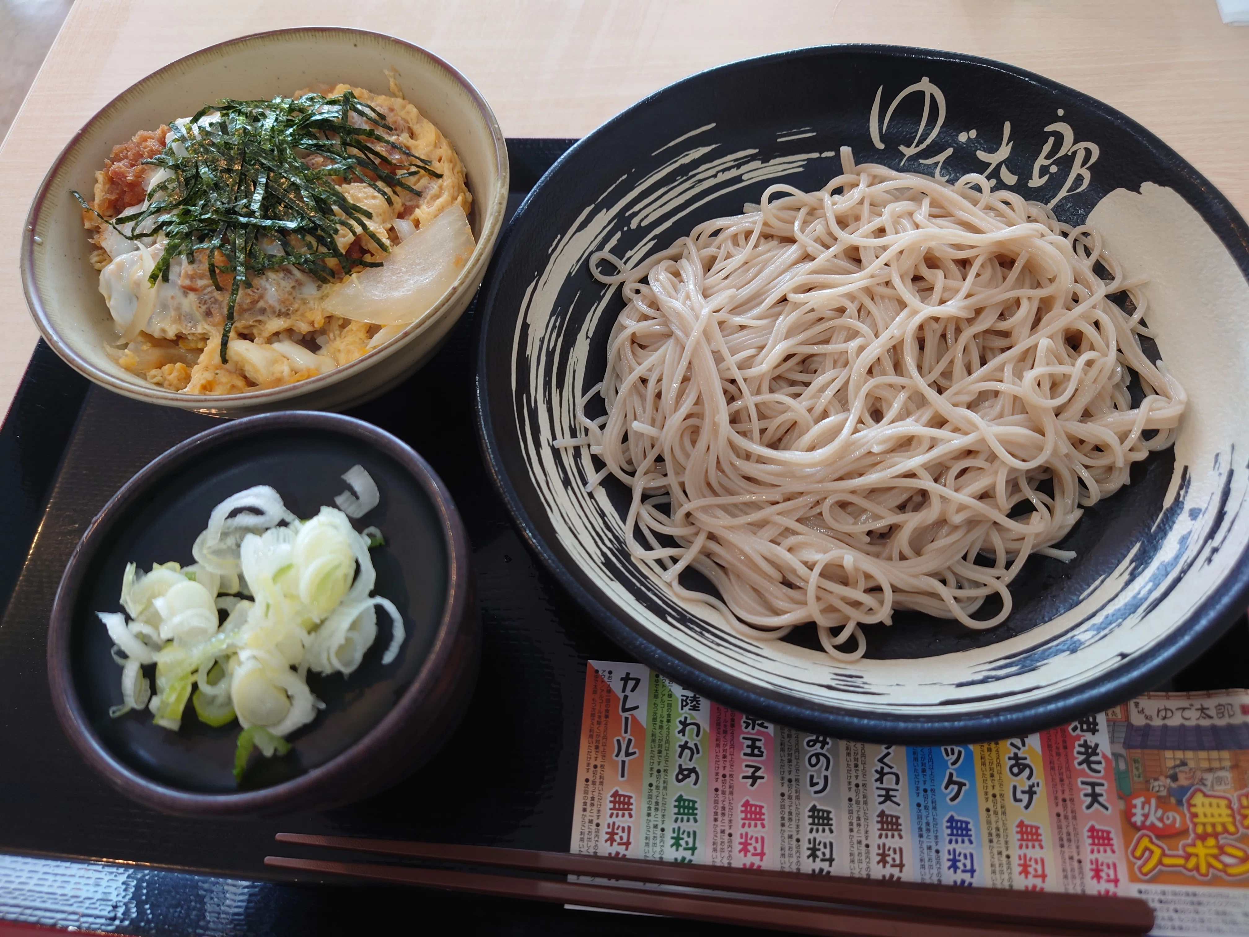 ゆでたろう ゆで太郎 （もつ次郎併設店）】ミニカツ丼セット（冷）｜黄昏