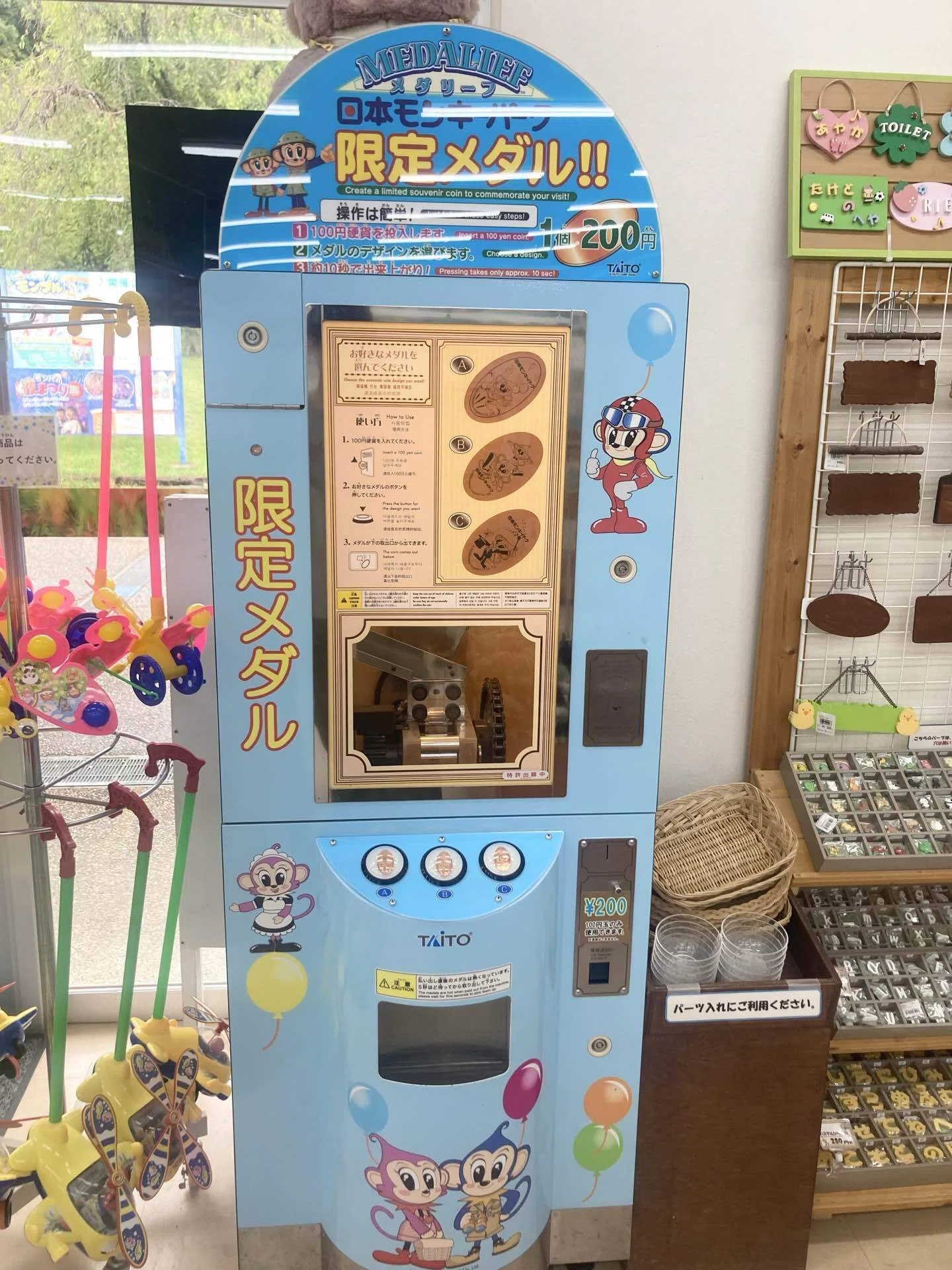 日本モンキーパーク・センターの歩んできた道 | ファンシー絵みやげ