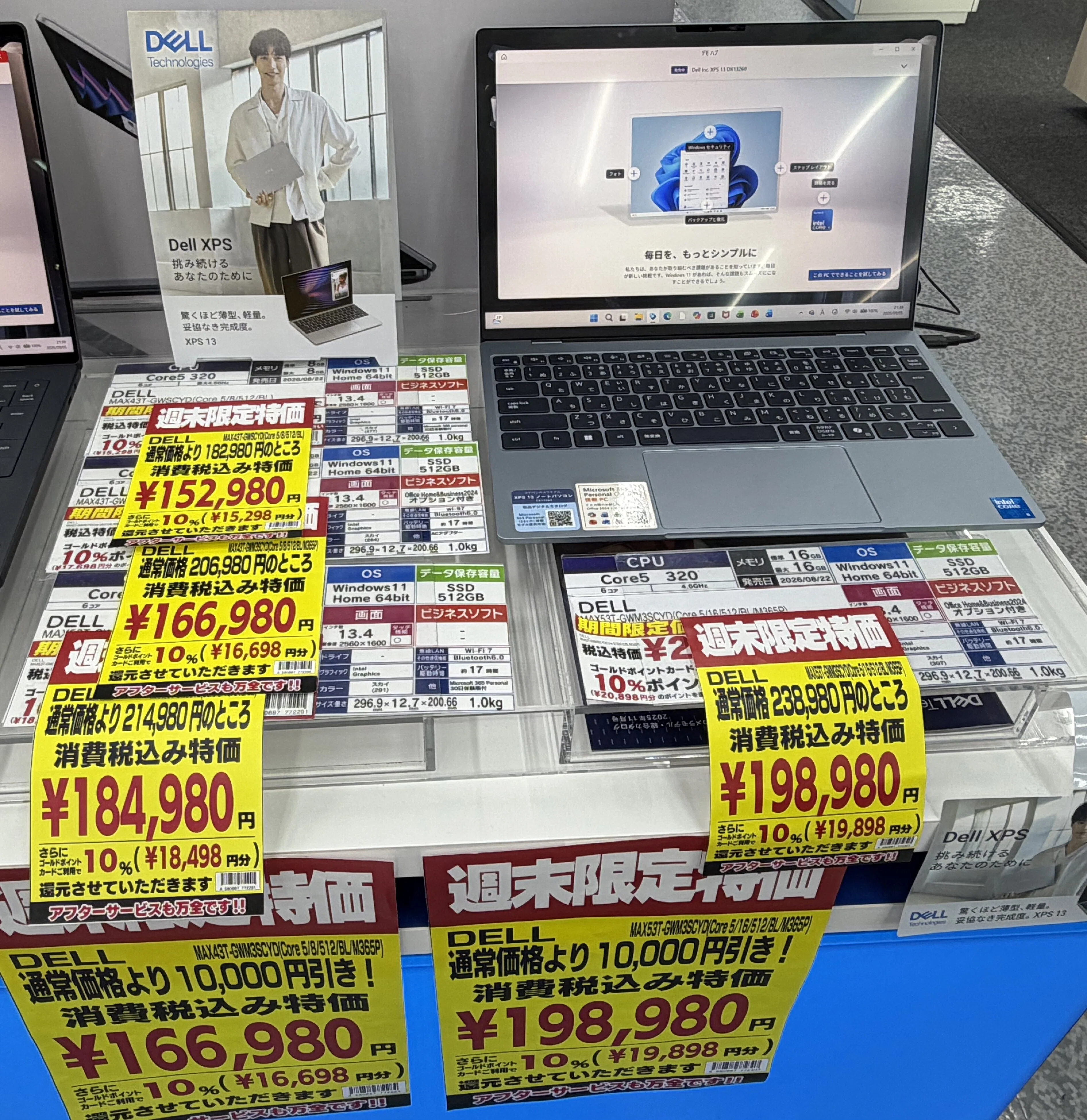 XPS 13上位版が中国Dellに登場。Office込み価格から日本価格を予想して