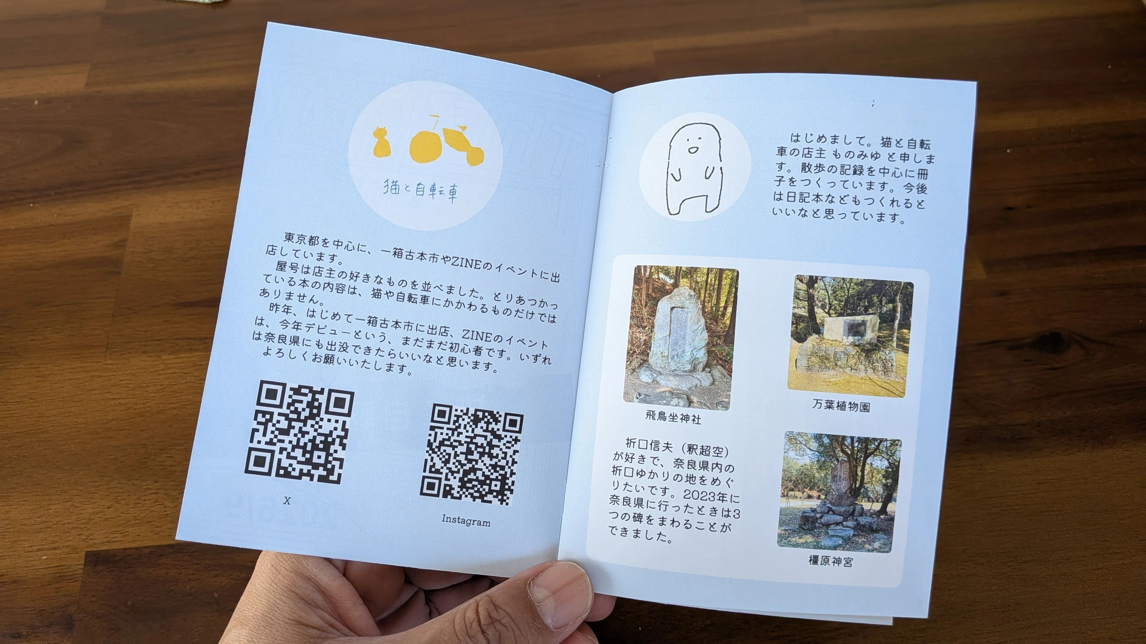 袖珍折り本 折り本=8折りZINE