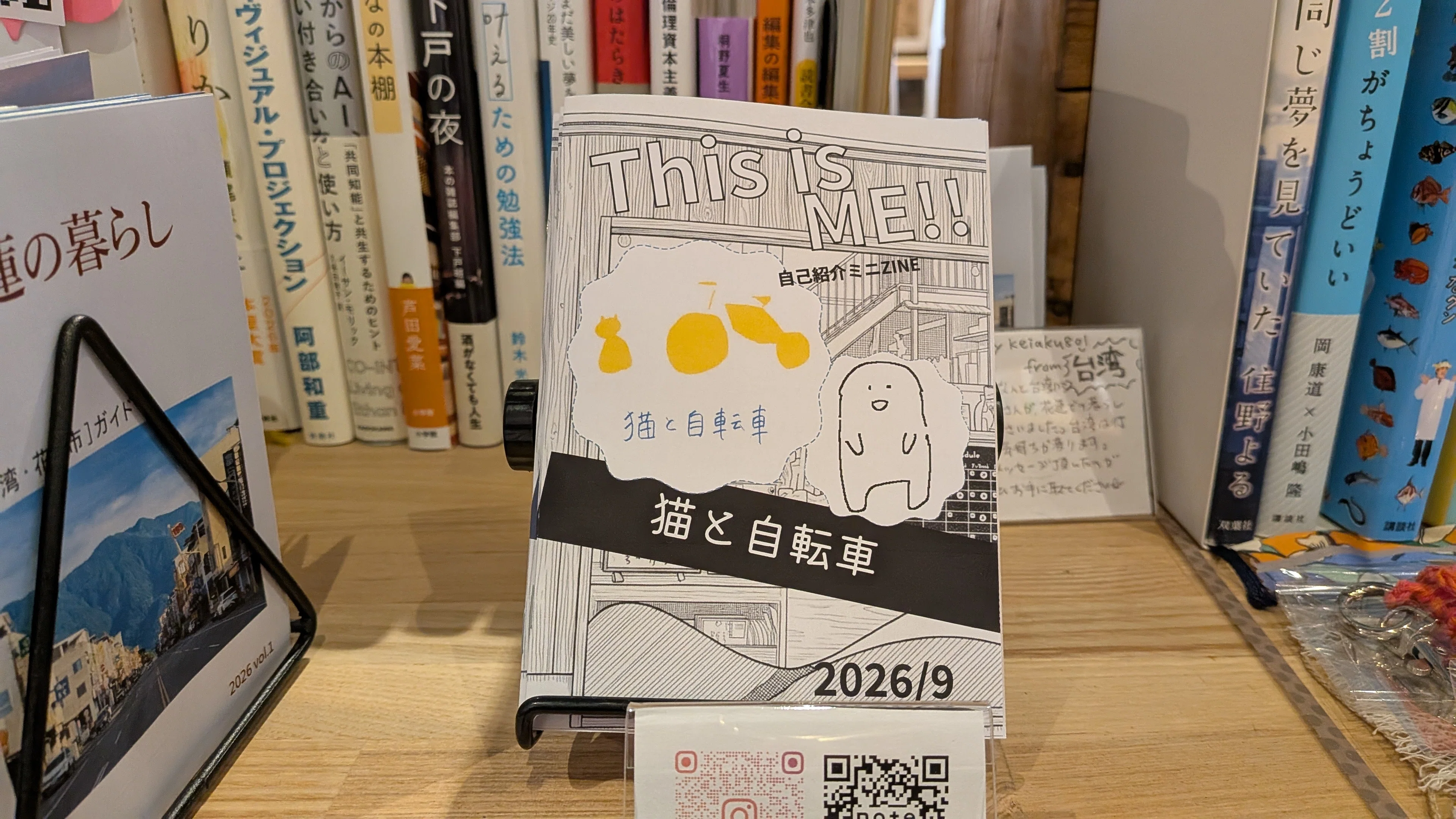 折り本=8折りZINE