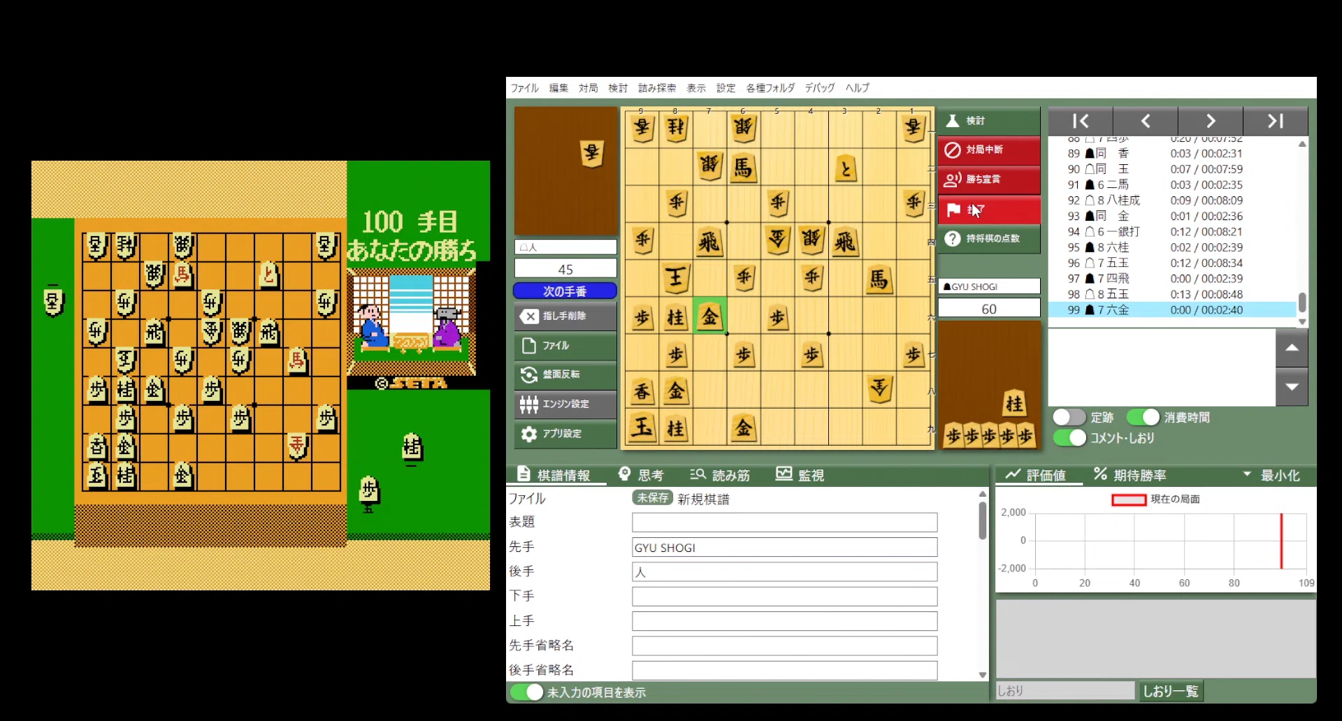 将棋][AI] 紆余曲折を経て、スタートラインに立った｜詩音 靜