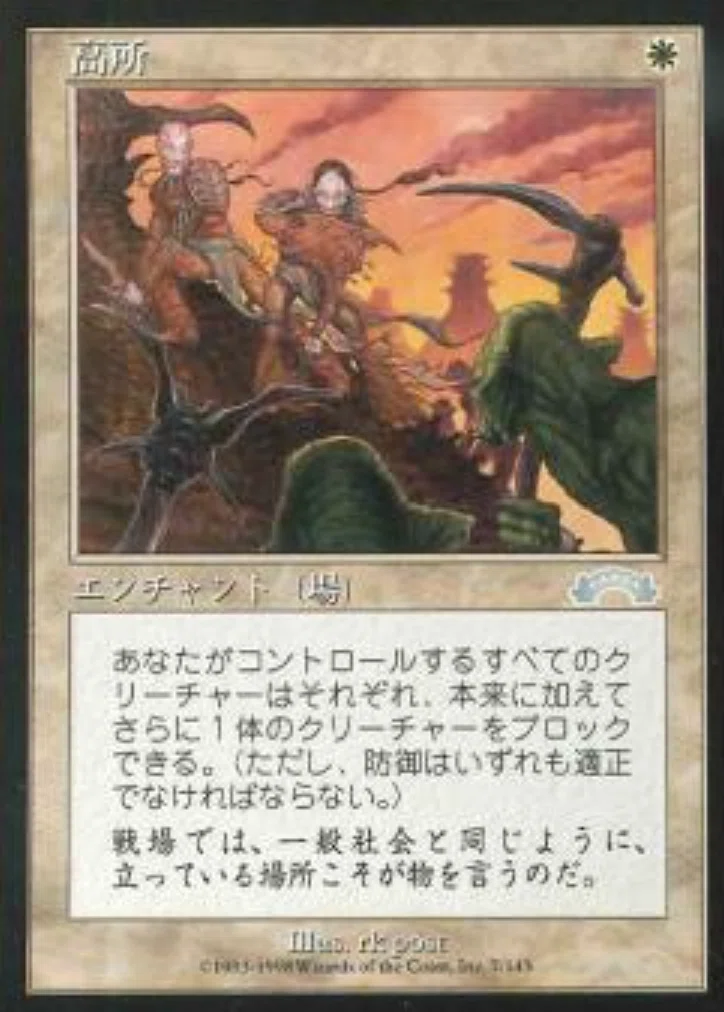 Koreski's Tales: Flavor Text of MTG 'Exodus'｜ばんなそかな