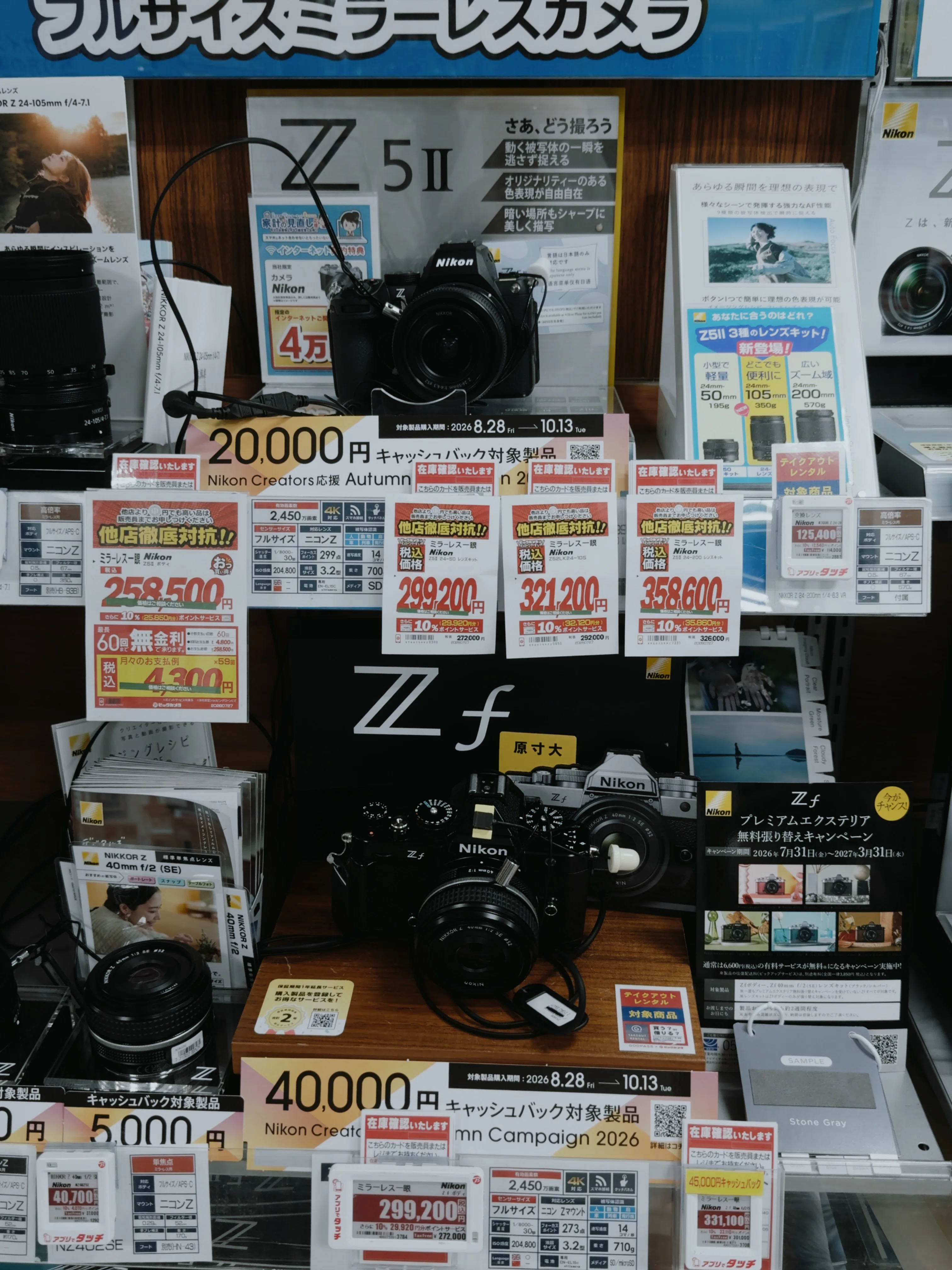 N*a様 名027 カメラ 3点 まとめ売り α6700とX100VIで十分。それでも僕はNikon Zfが欲しい｜mudai.log