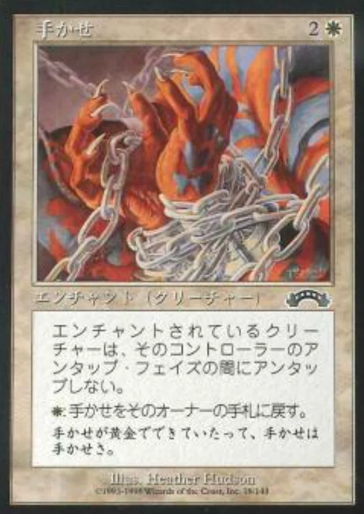 Koreski's Tales: Flavor Text of MTG 'Exodus'｜ばんなそかな