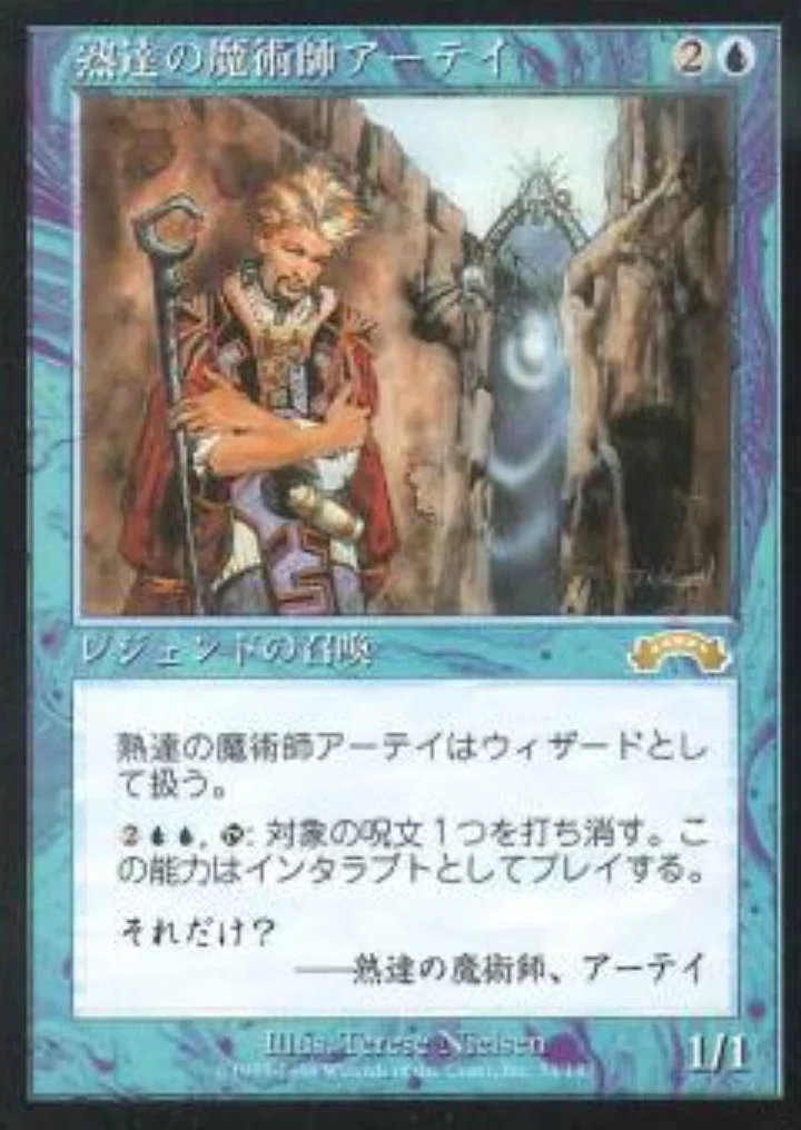 コレスキ語り：MTG「エクソダス」のフレーバーテキスト｜ばんなそかな