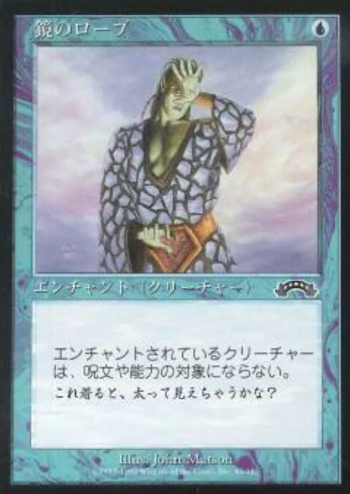 MTG 伏魔殿 希少エラーカード エクソダス コレスキ語り：MTG「エクソダス」のフレーバーテキスト｜ばんなそかな