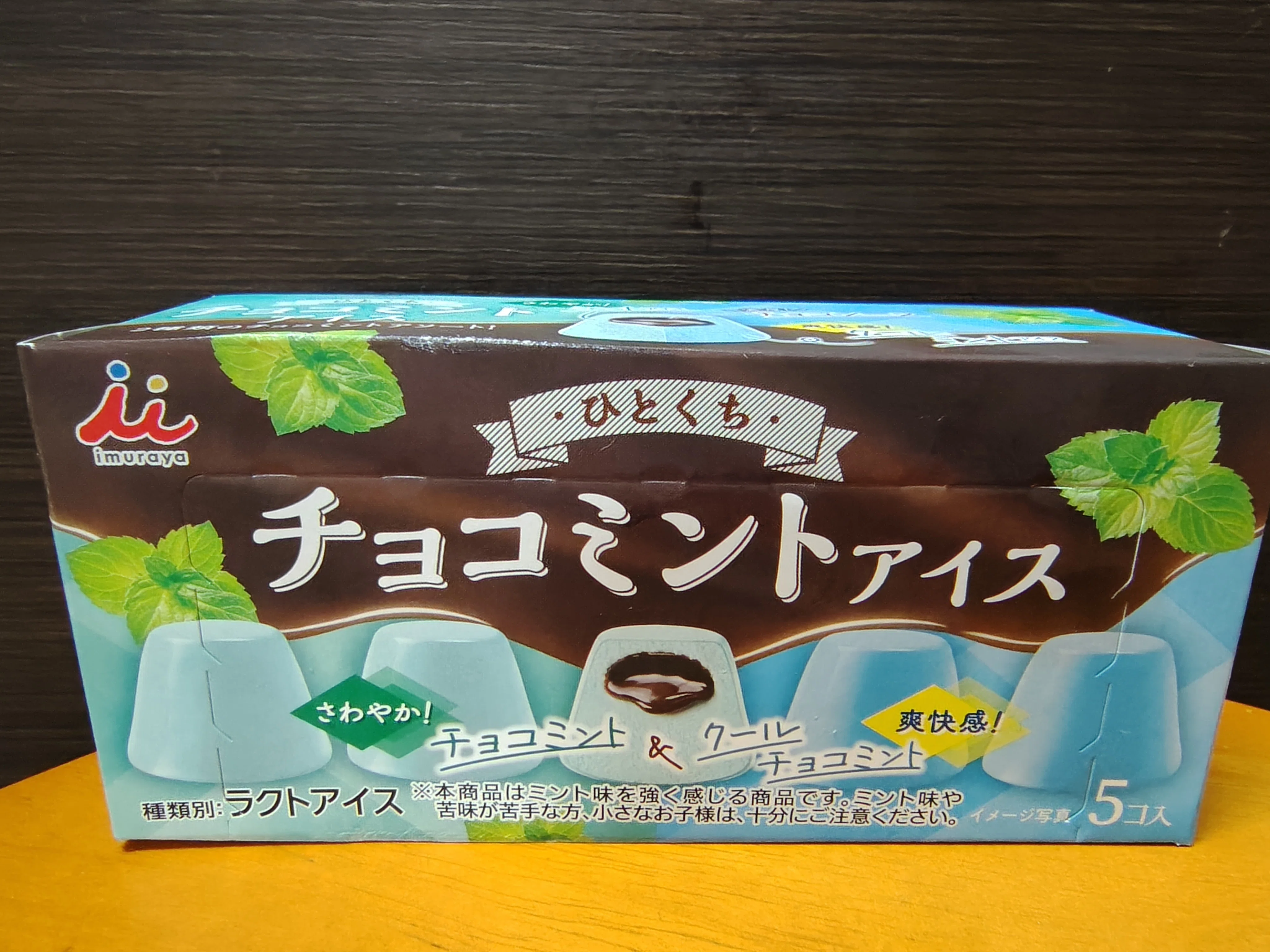 最近のチョコミント事情｜ぽっぽ
