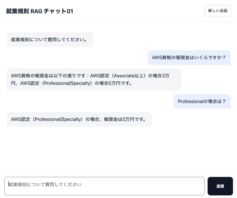 AWSでRAGチャットボットを作る②】Amazon LexからBedrock RAGを使う