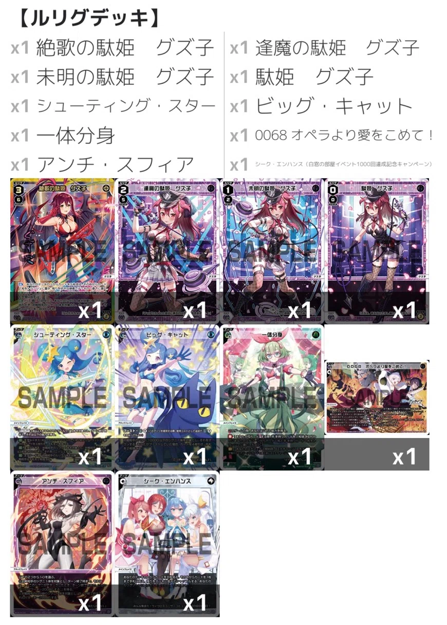 WIXOSS】GPブルアカ絶歌グズ子｜よーだ