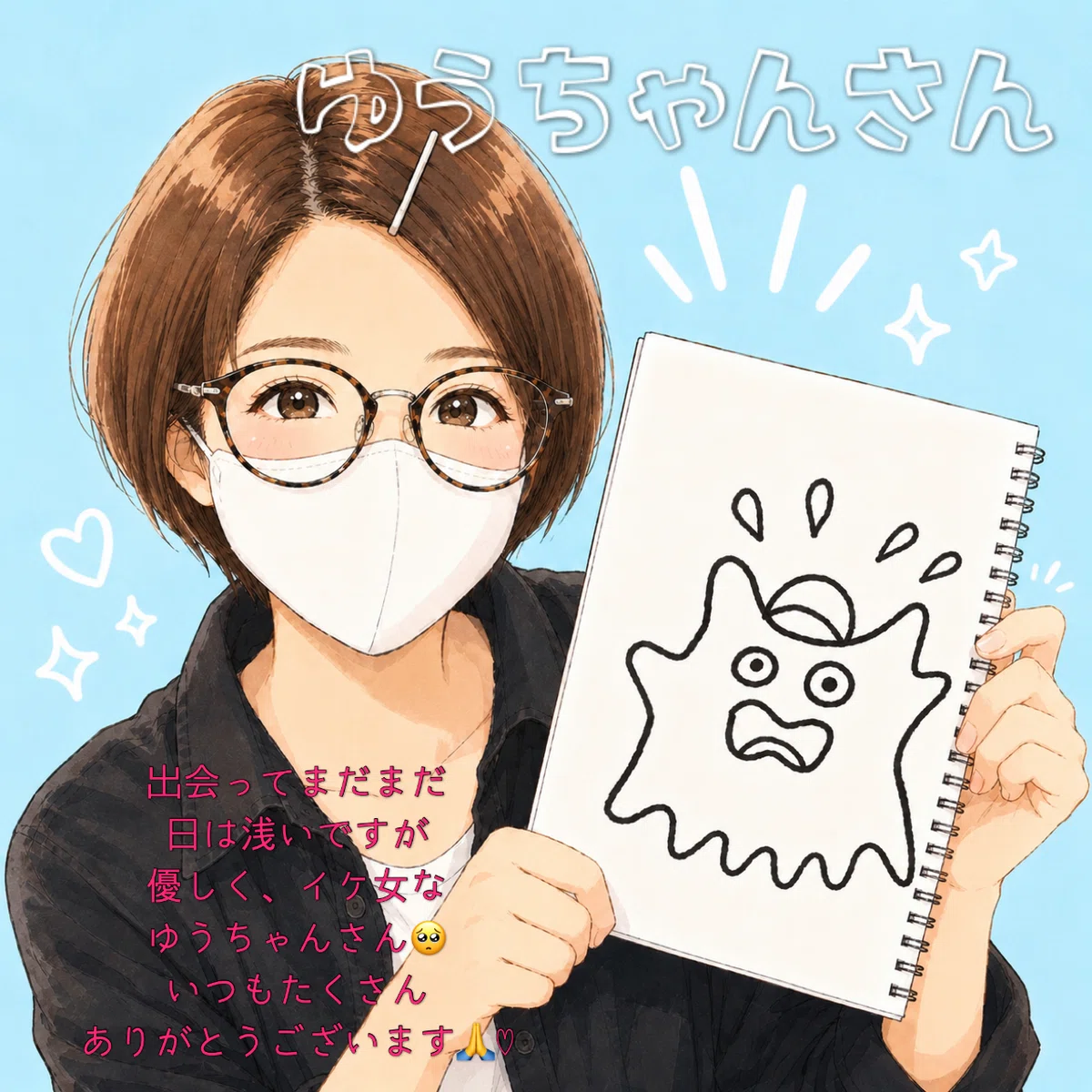 8月‪🍉コア特典｜🍣えか🐱ྀི‬