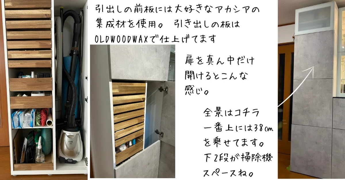 引出しの前板には大好きなアカシアの集成材を使用。 引き出しの板はOLDWOODWAXで仕上げてます