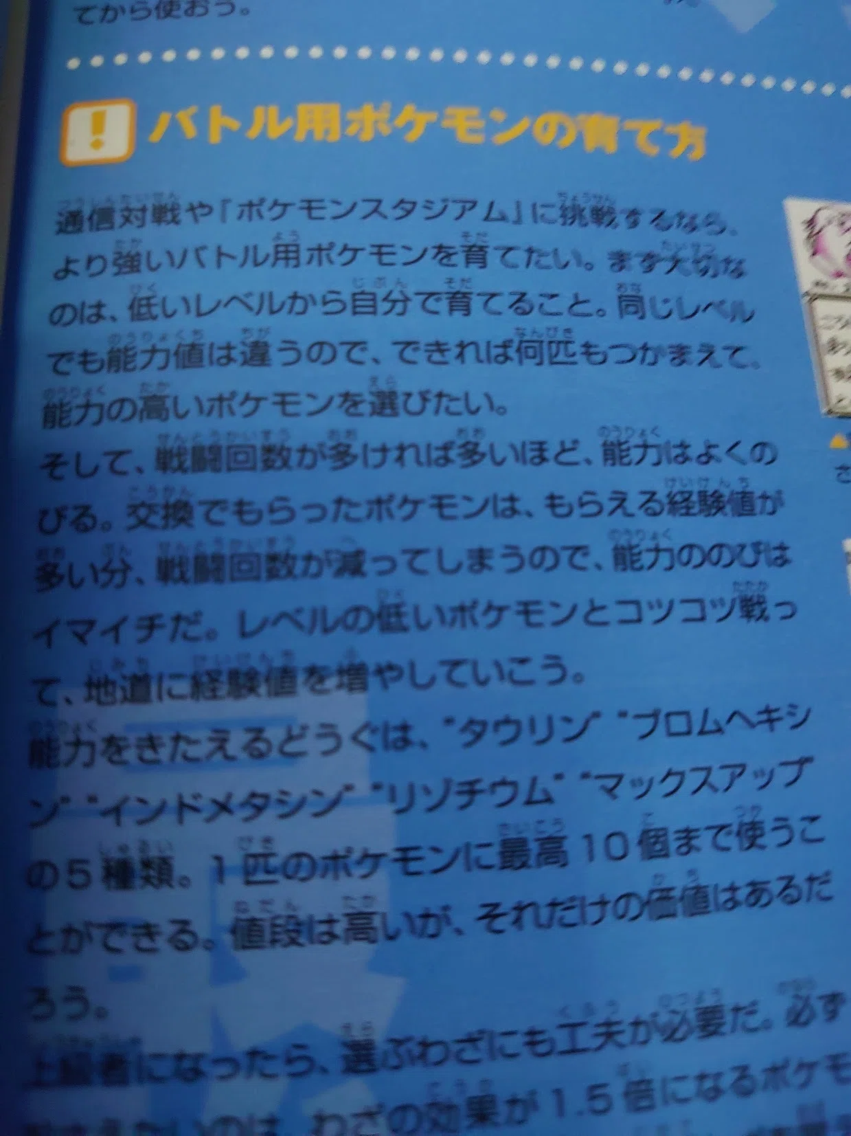 ポケモン回想記① ポケットモンスター赤・緑・青・ピカチュウ｜コロちゃん