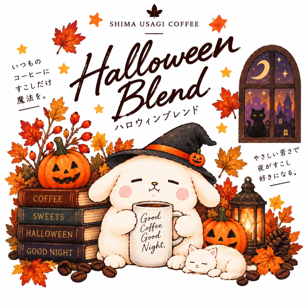 ボテうさのハロウィンパッケージ