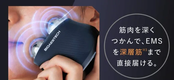 バイオエステック 美顔器 口コミ｜デュアルオーブディープリフトの使用
