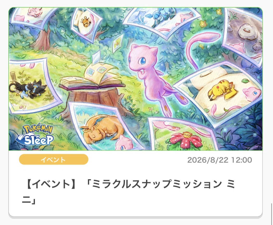 キャンバスアート ミュウのミラクルスナップ Pokémon Sleep ミュウのこと【ポケモンスリープ】｜感覚人間だるまや